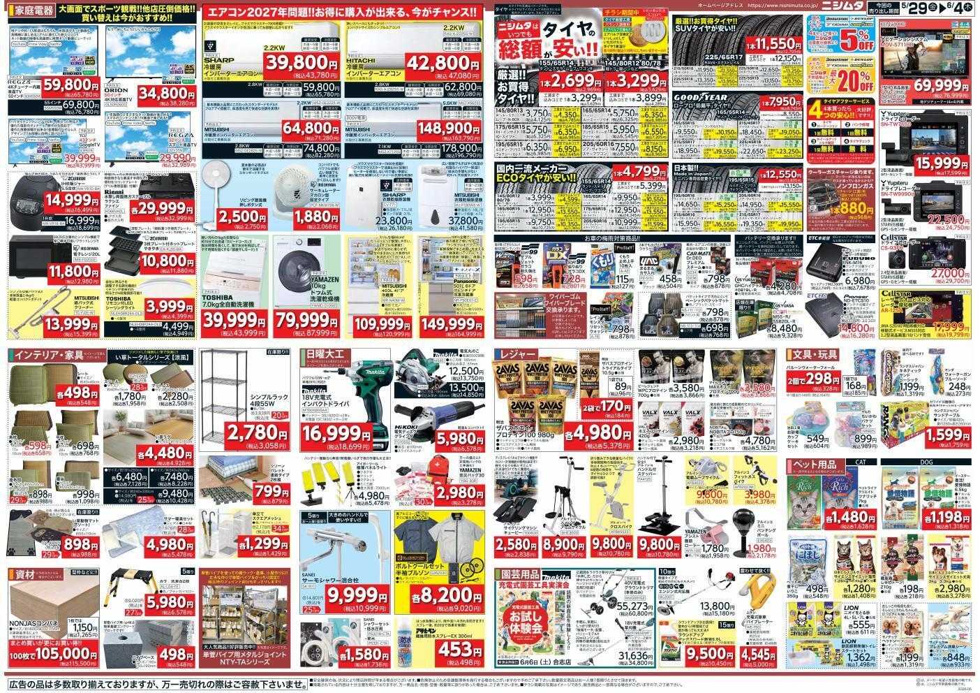 ザファクトリーニシムタ 合志店のみ