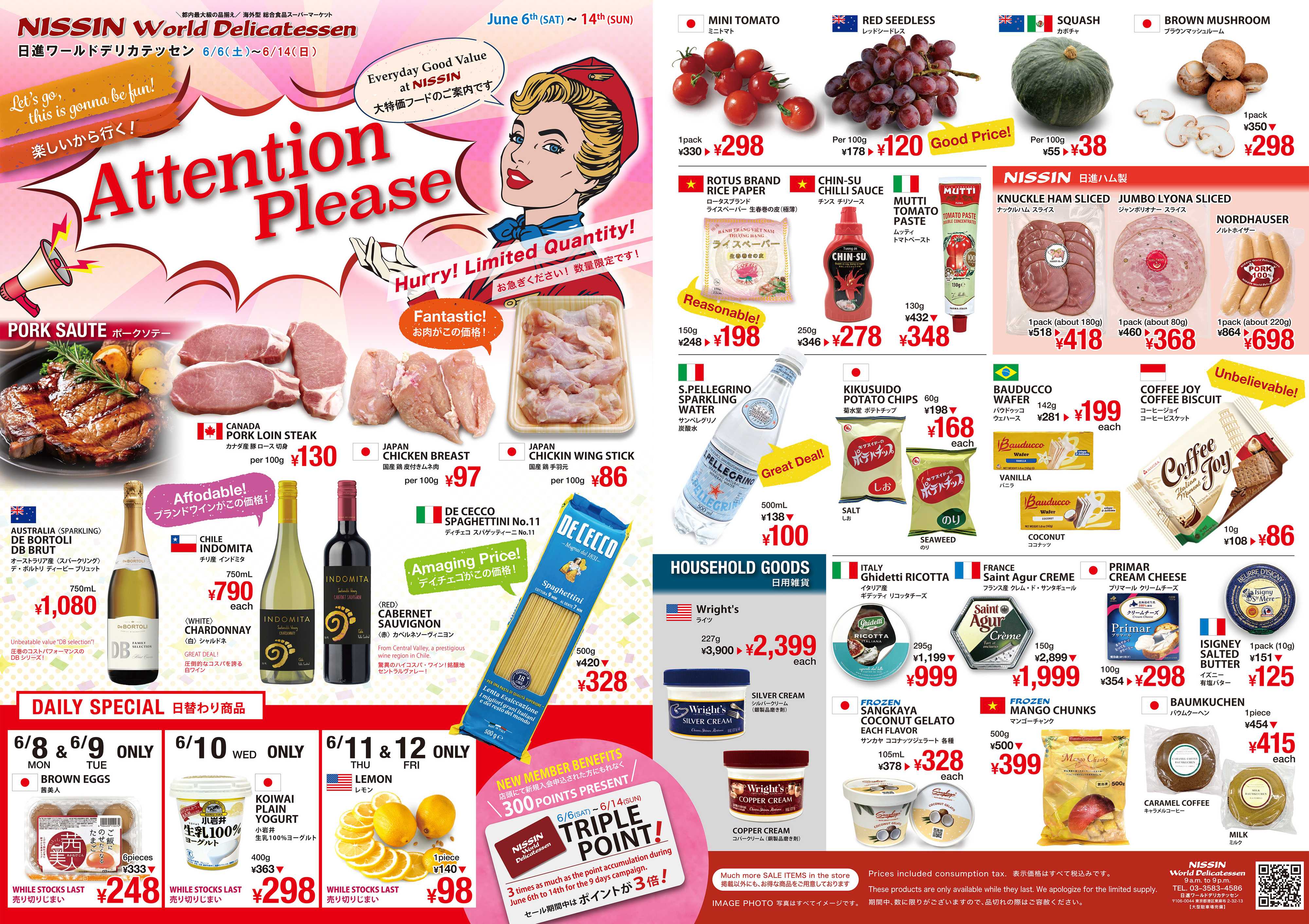 日進ワールドデリカテッセン 限界最安値！大特価セール】ATTENTION PLEASE　6/6（SAT）～6/14（SUN）