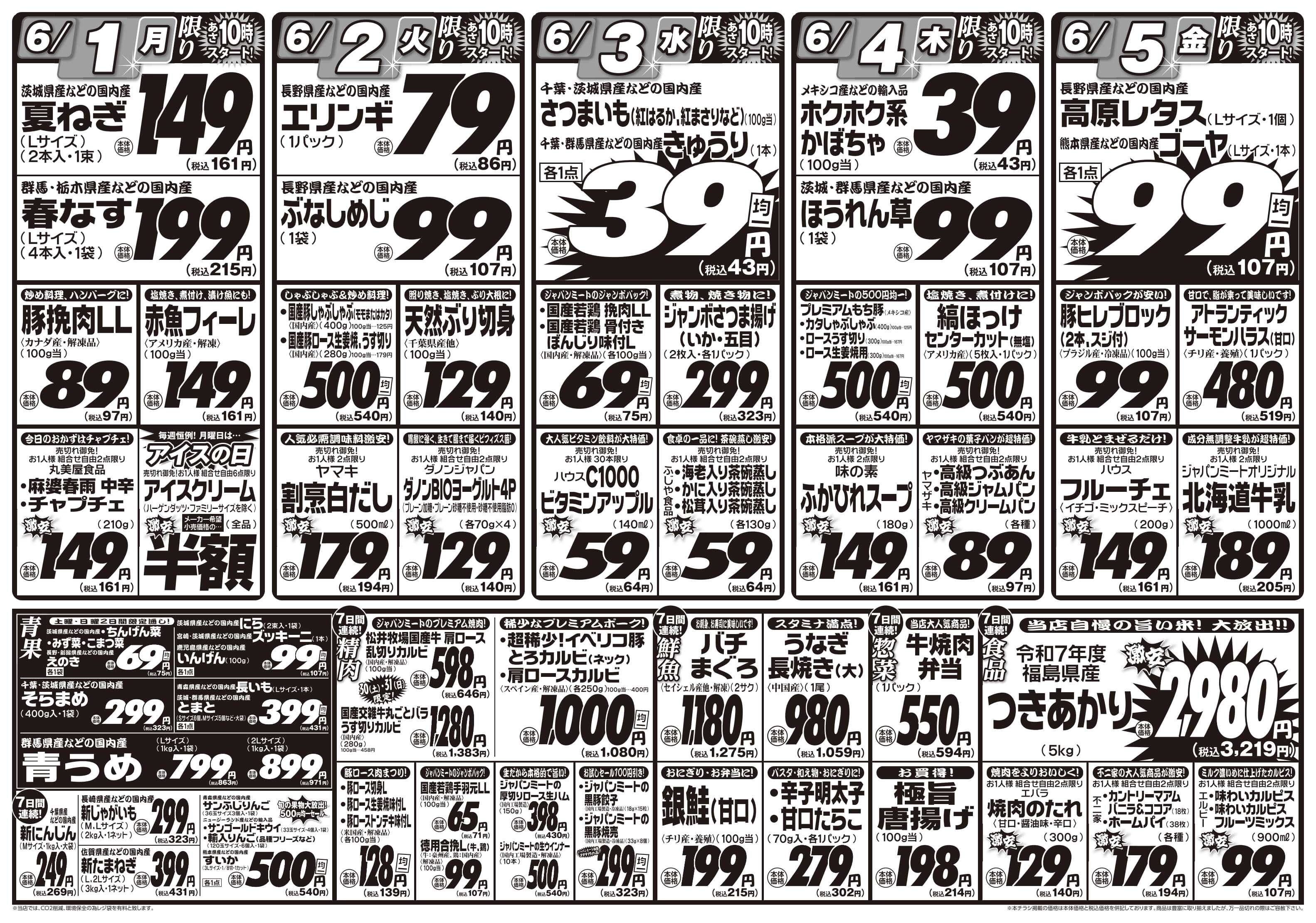 MEATMeet 5/30号