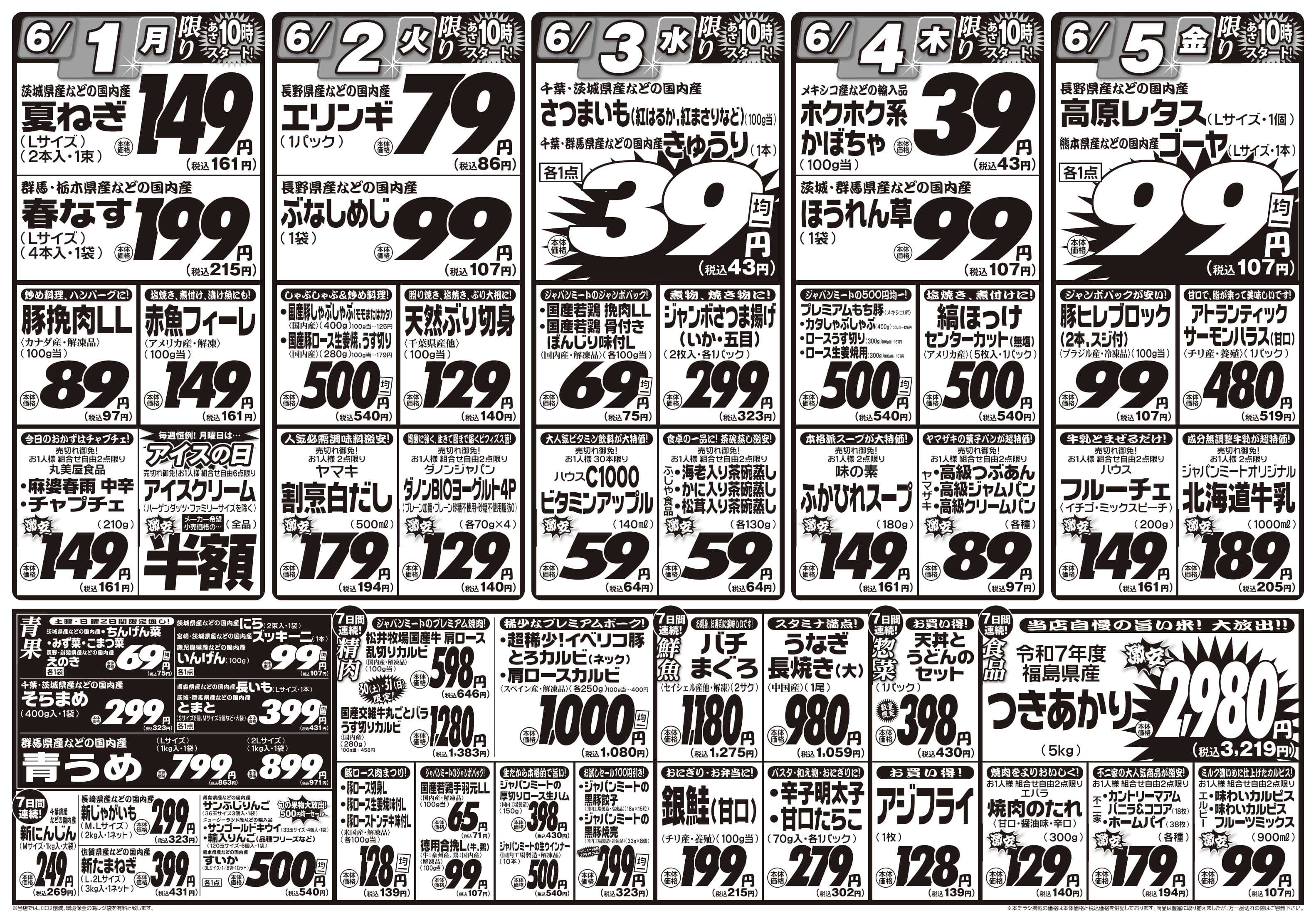 MEATMeet 5/30号