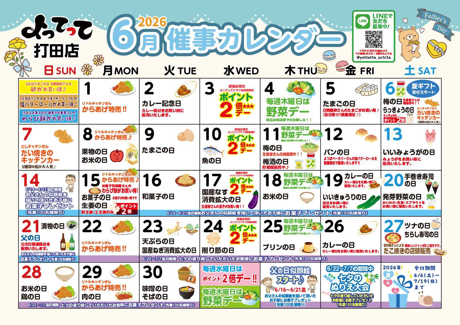 業務スーパー＆産直市場よってって 6月イベントカレンダー