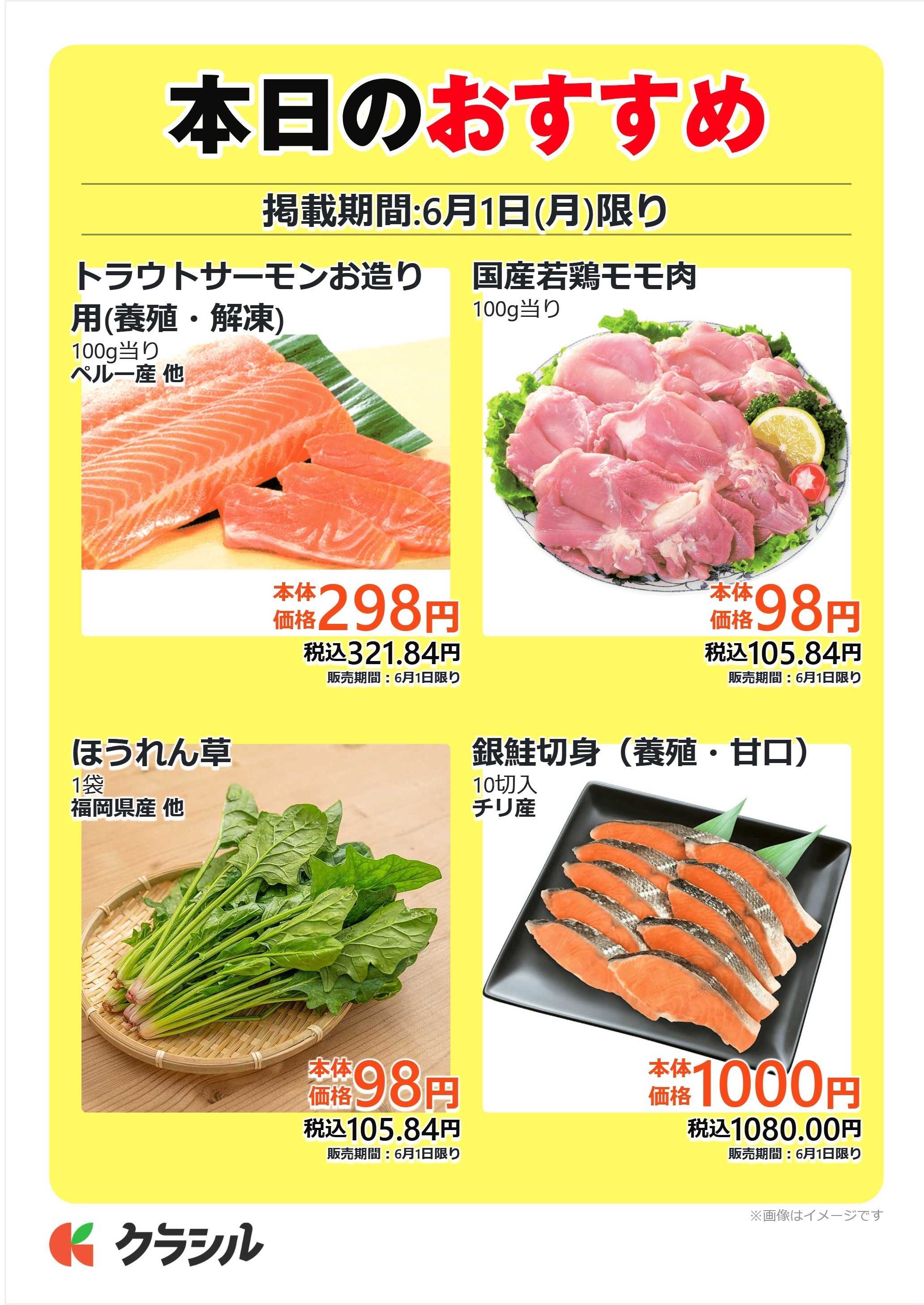 mandai 本日のおすすめ