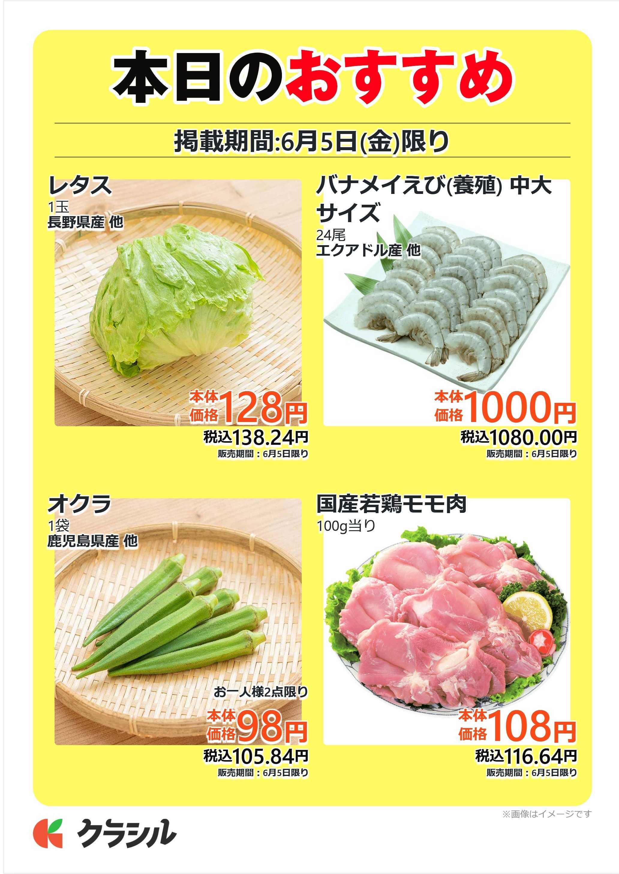 mandai 本日のおすすめ