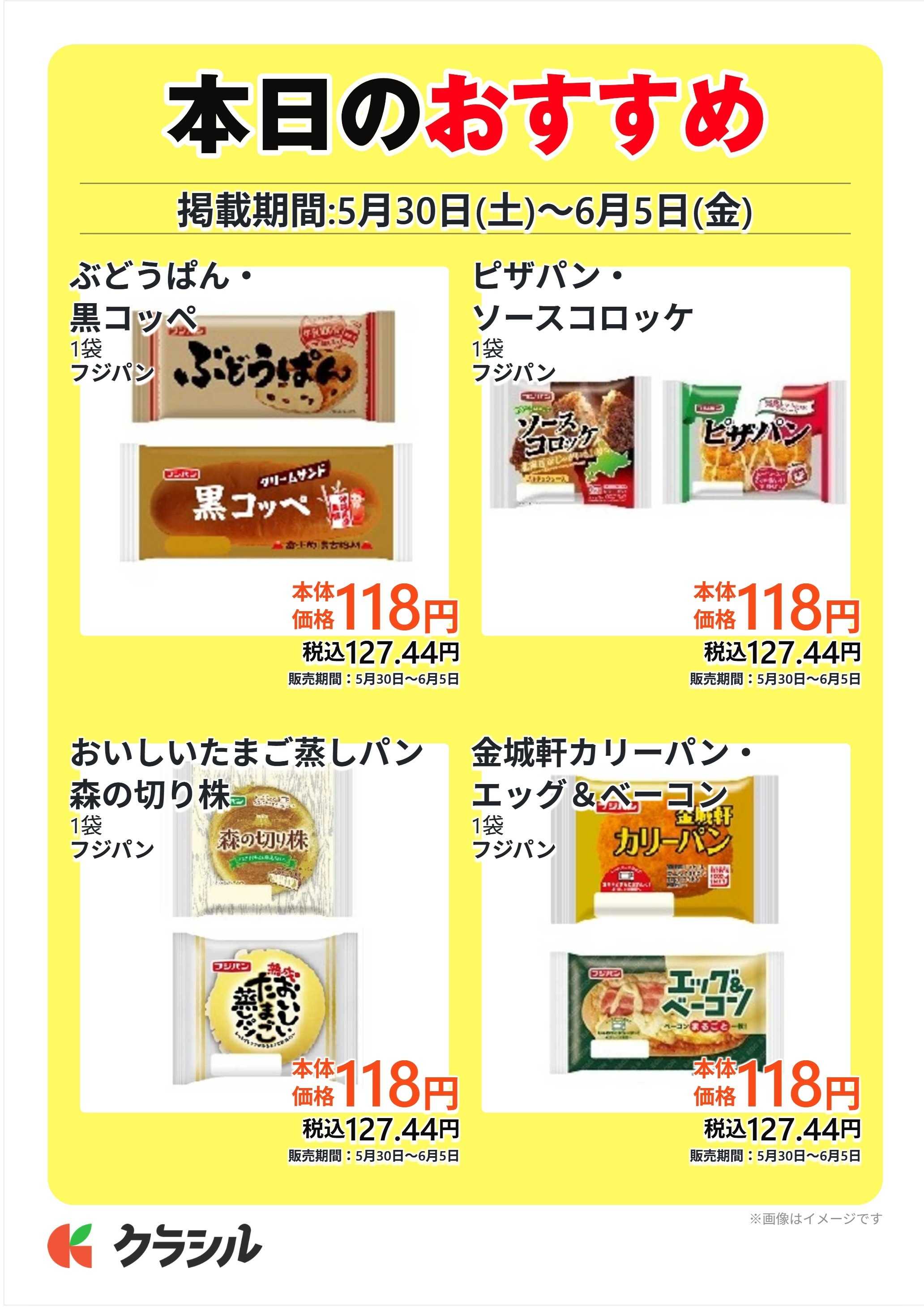 コノミヤ 本日のおすすめ