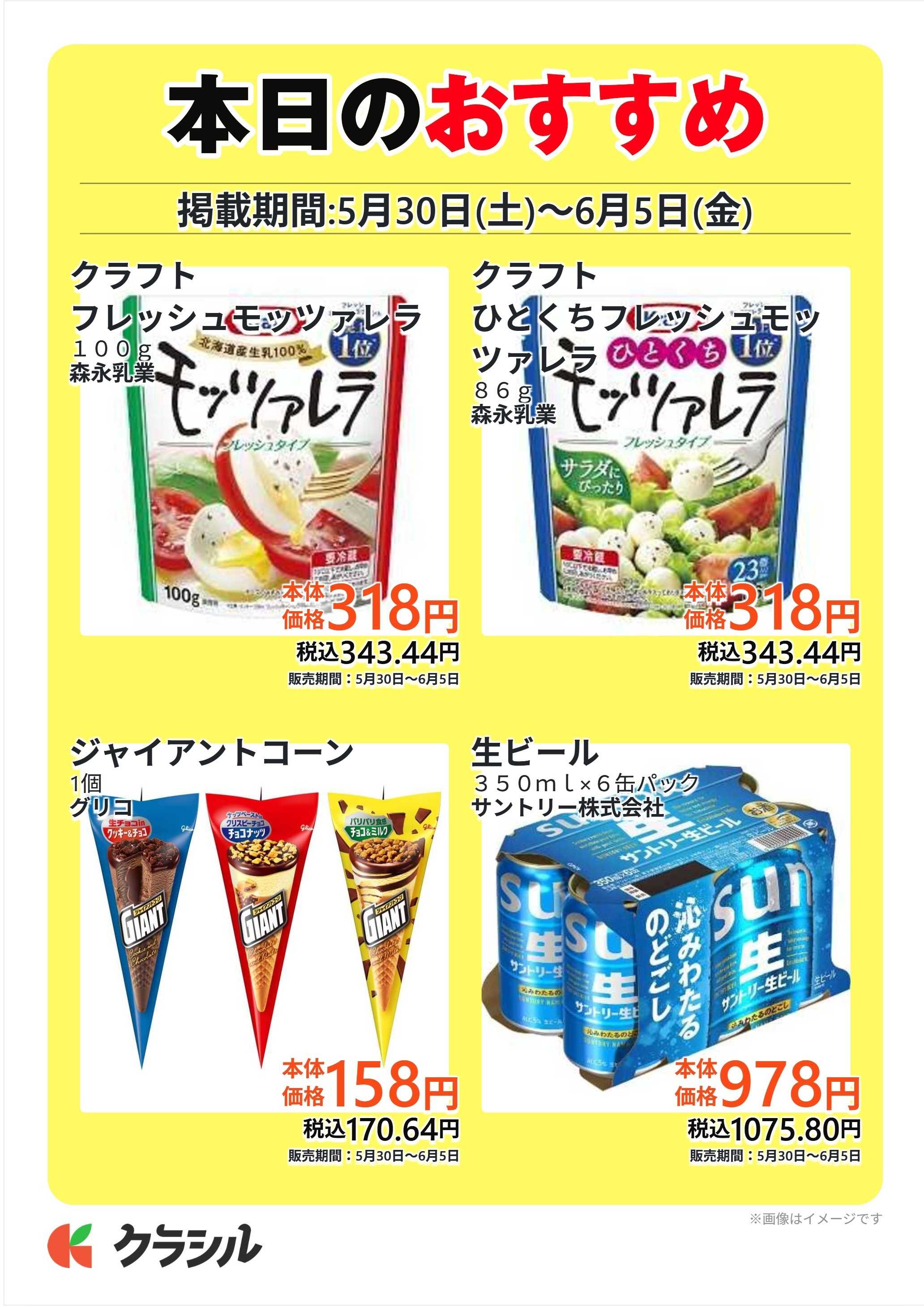 コノミヤ 本日のおすすめ
