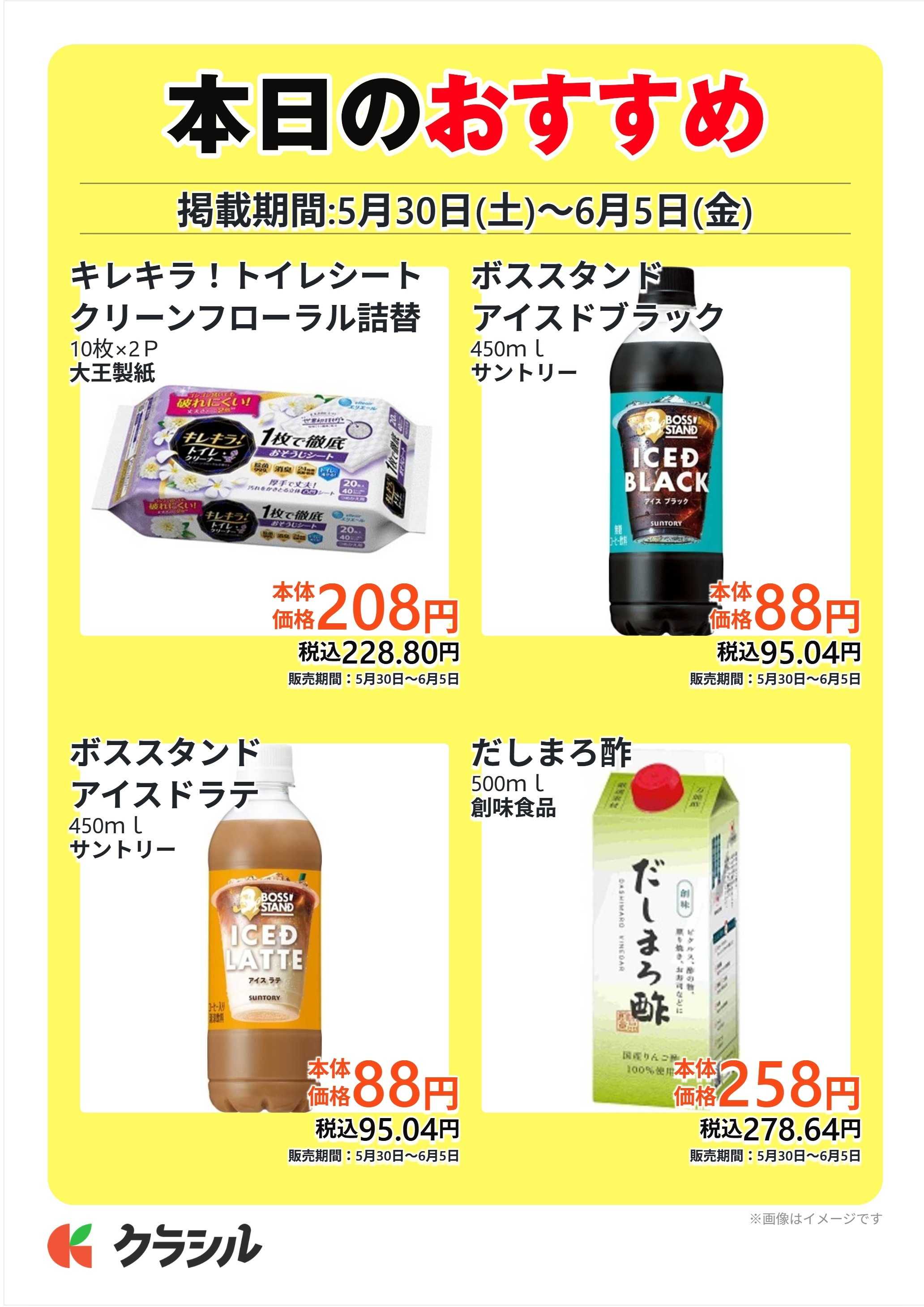 コノミヤ 本日のおすすめ
