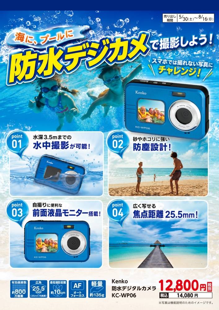 ヤマダデンキ 鈴鹿店の最新チラシ・セール情報 | クラシルチラシ