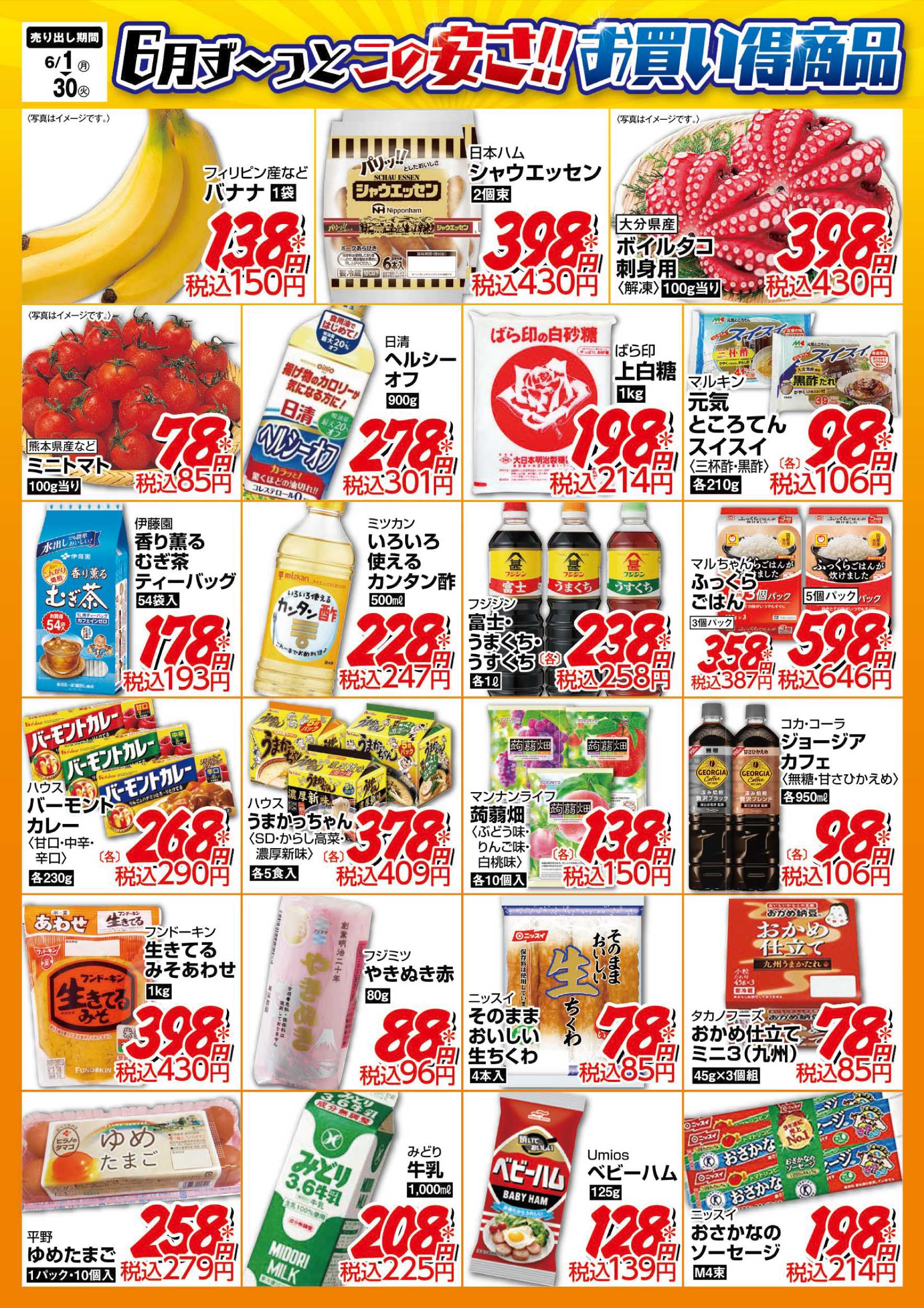 サンライフ お買い得商品