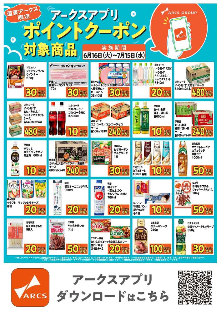 FIRST 駒場店の最新チラシ・セール情報 | クラシルチラシ
