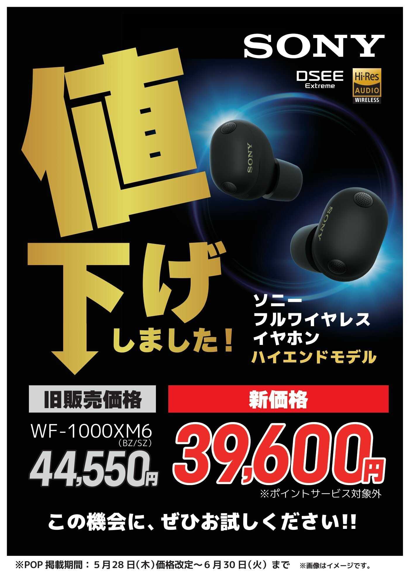 コジマ×ビックカメラ 値下げしました！