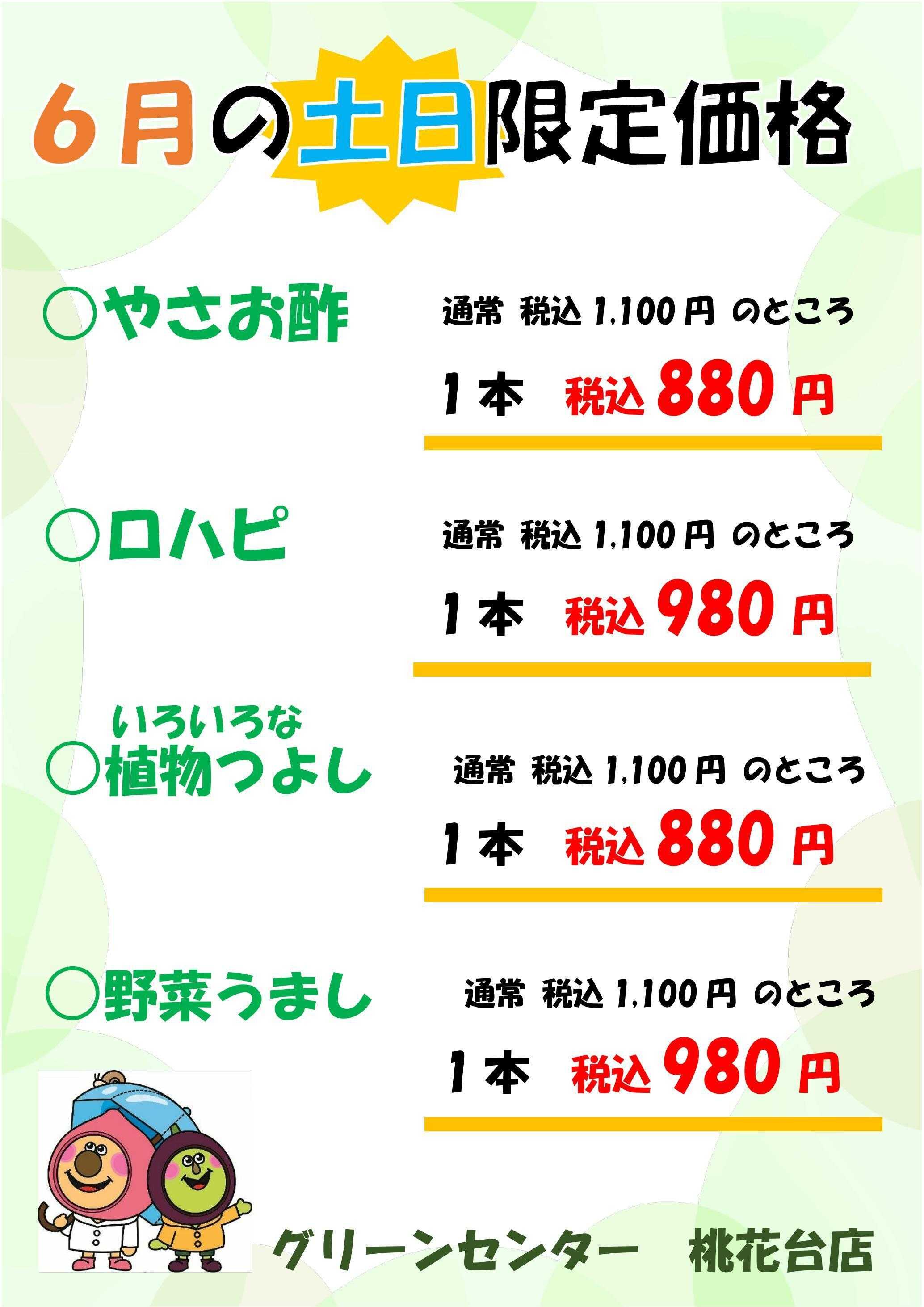 JA尾張中央 