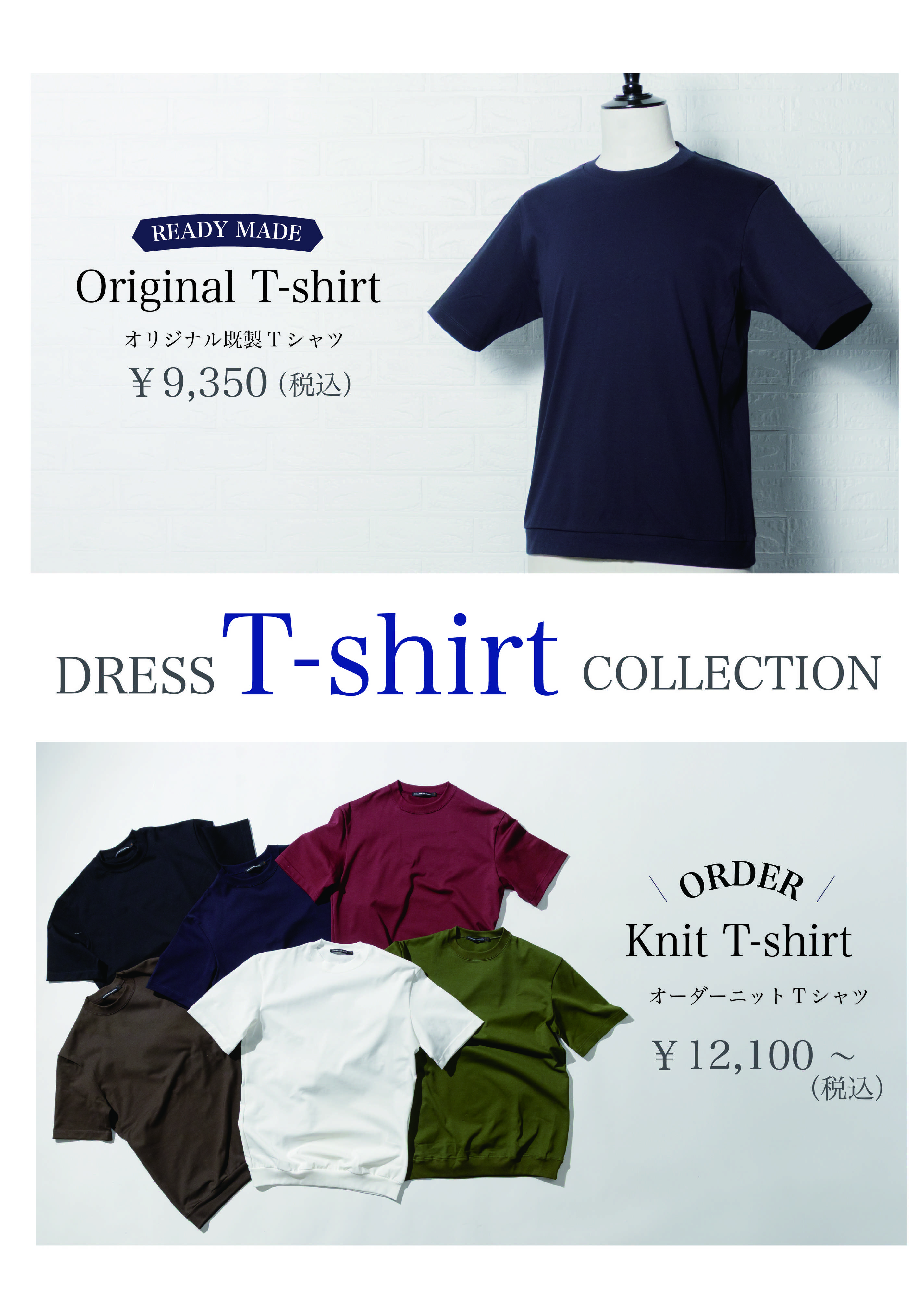 銀座山形屋 オリジナルTシャツ