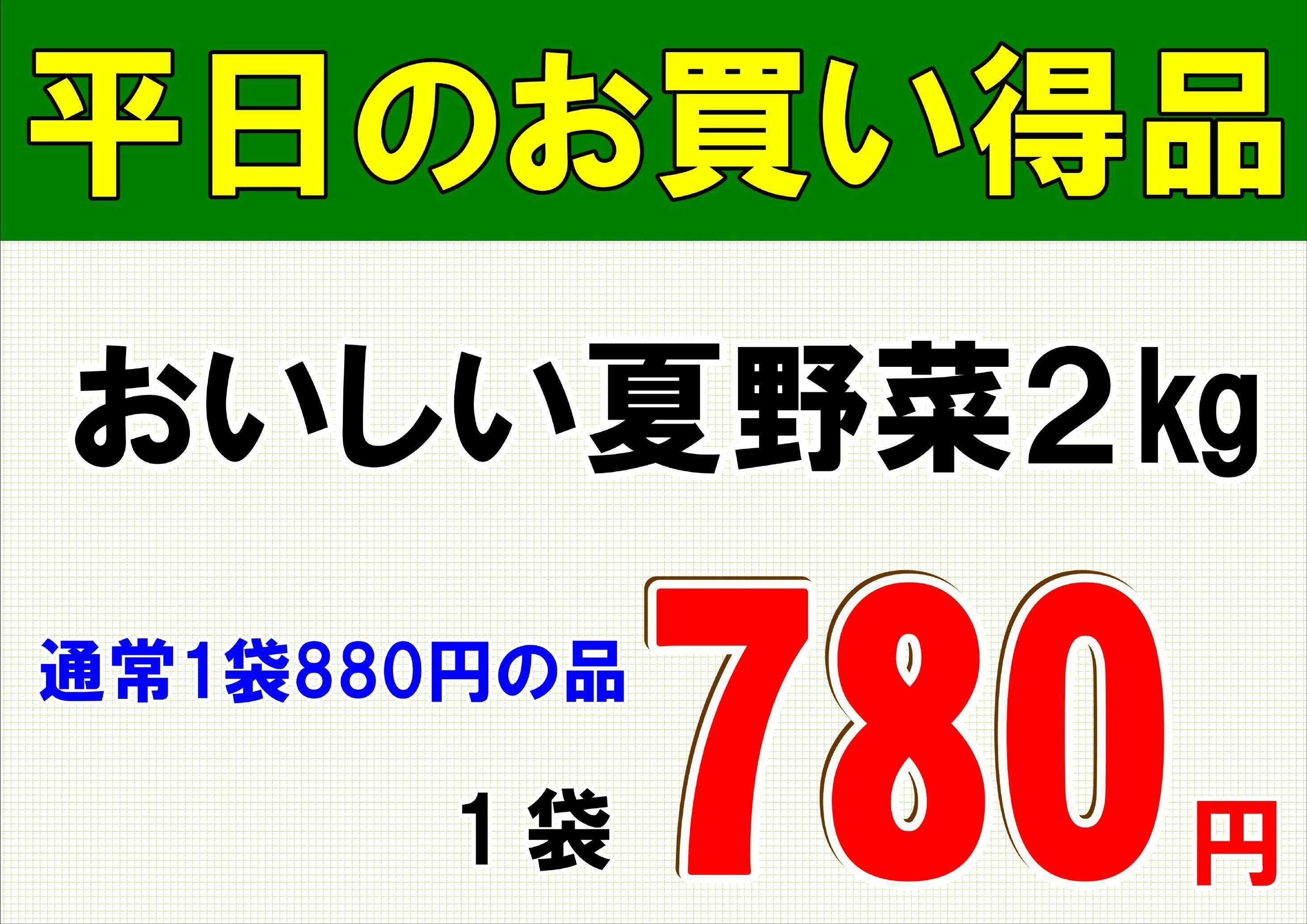 JA尾張中央 グリーンセンター春日井中央店6月平日のお買い得販売（月・火・木・金）開催！