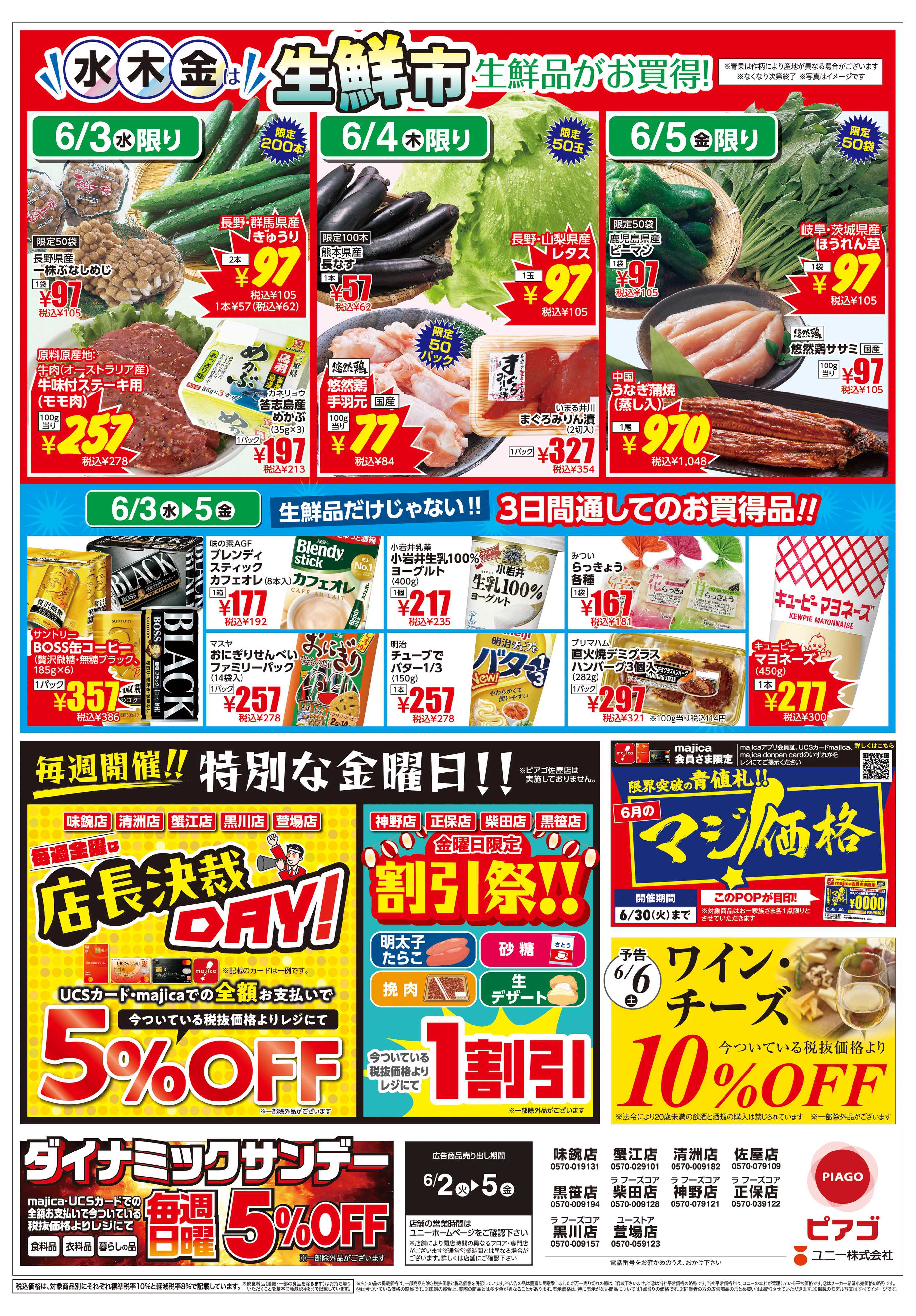ピアゴ 