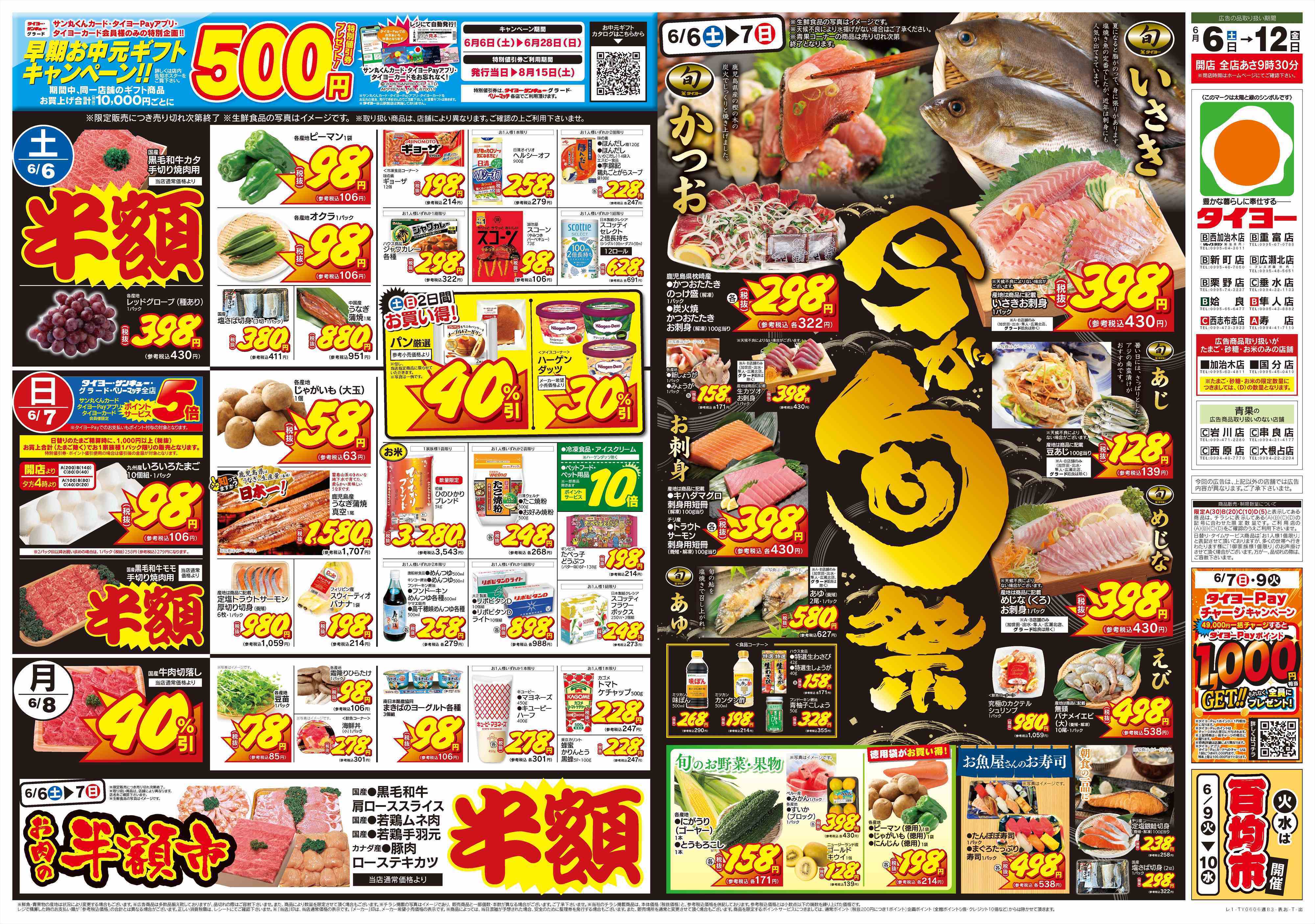 サンキュー 