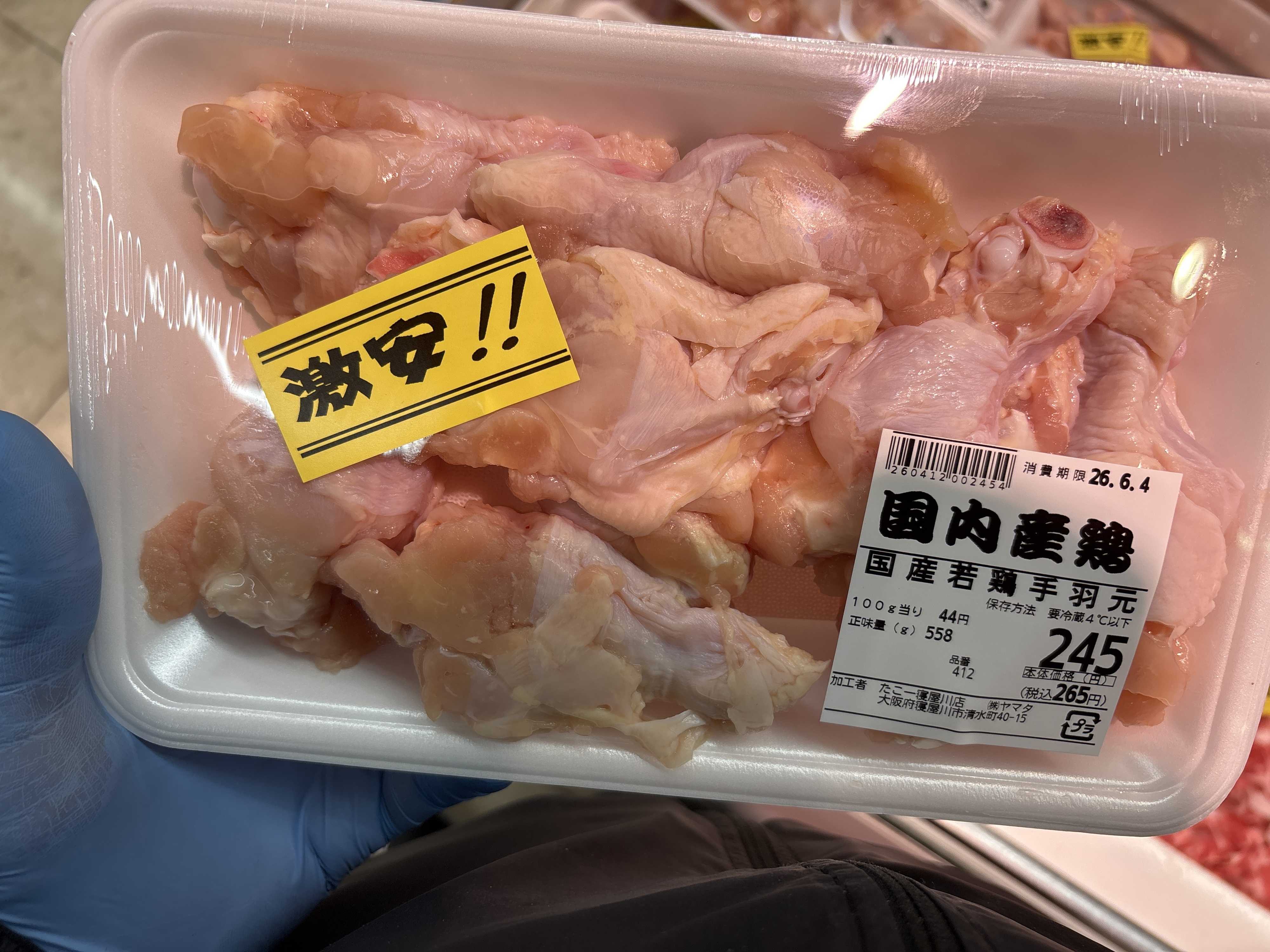 たこ一 
