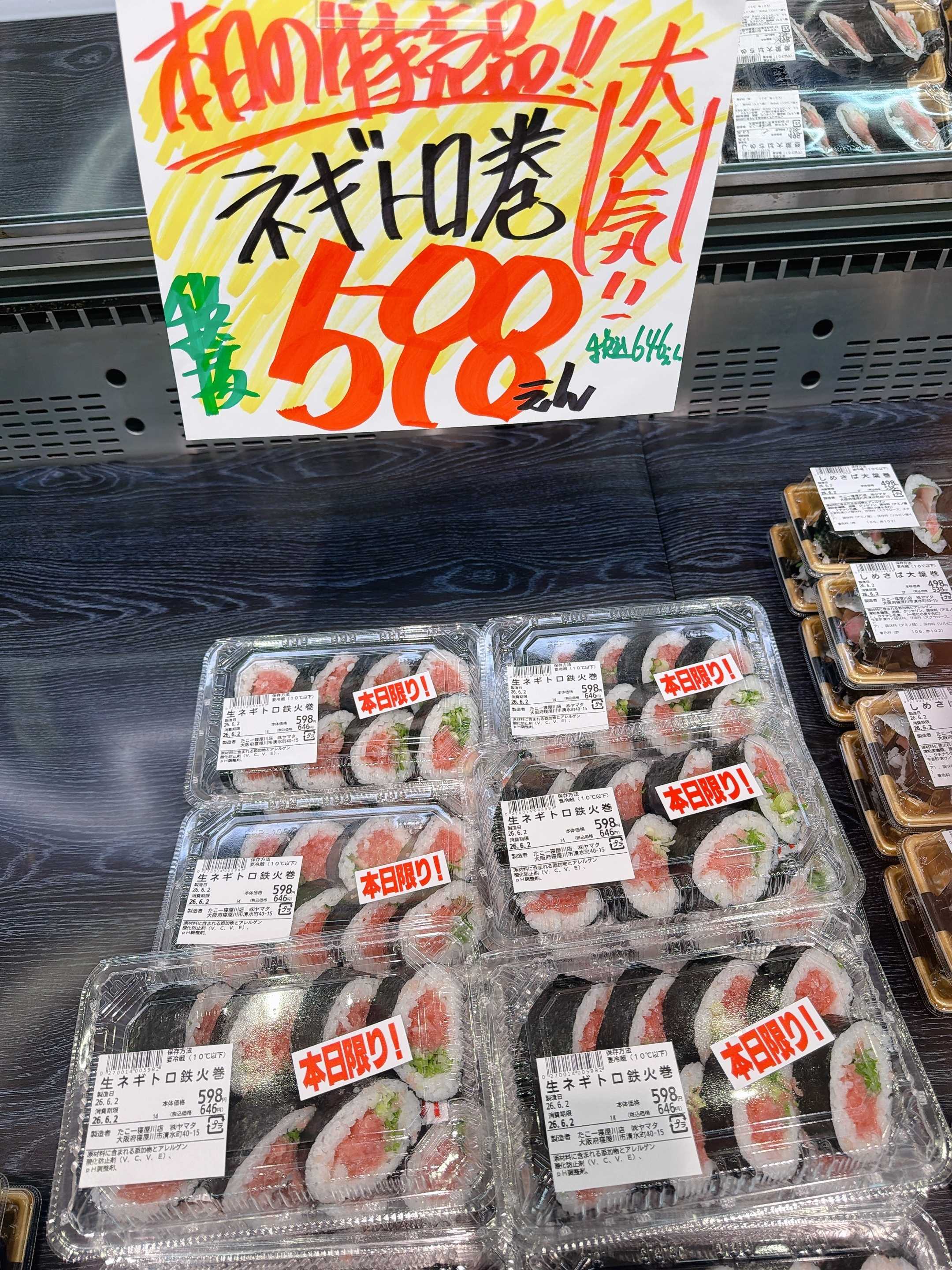 たこ一 寿司コーナー