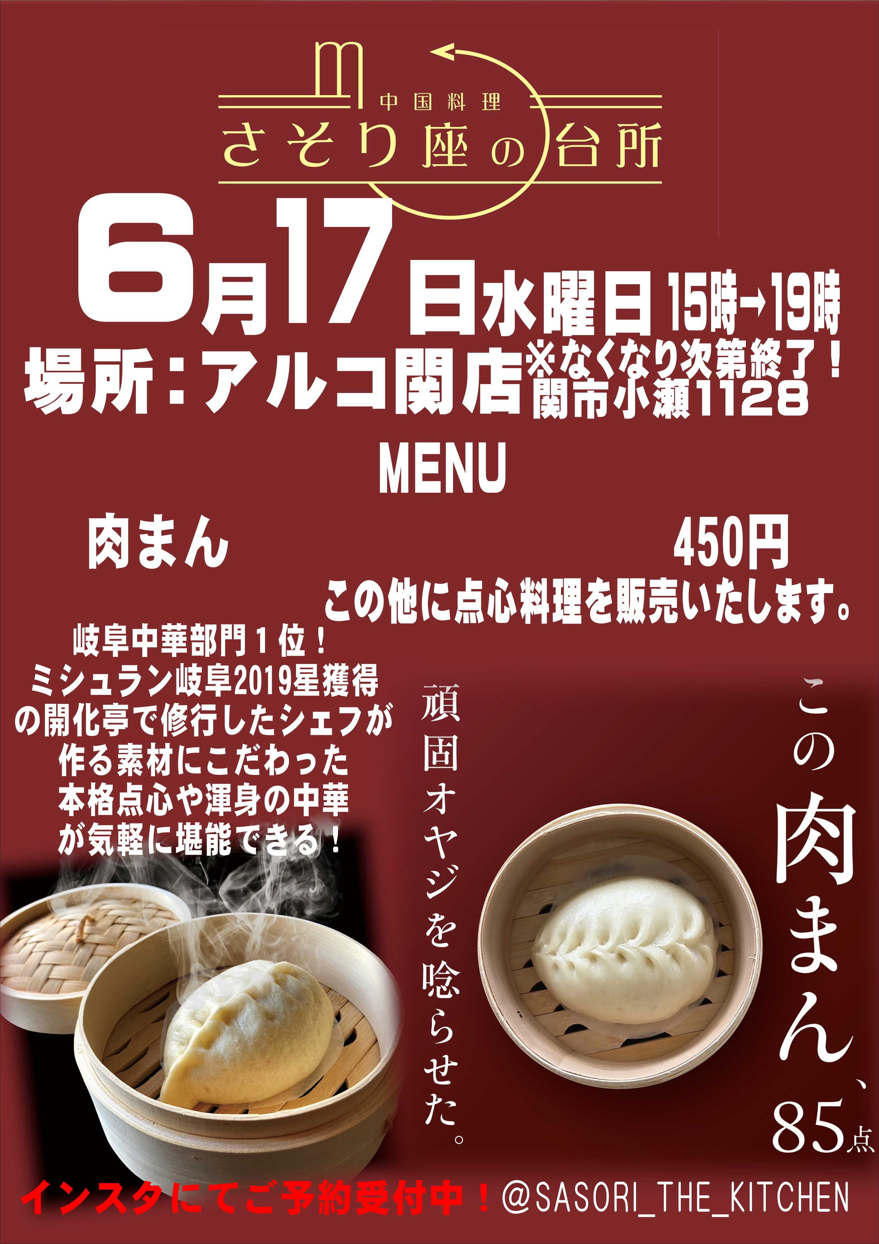 酒アルコ キッチンカー出店のお知らせ