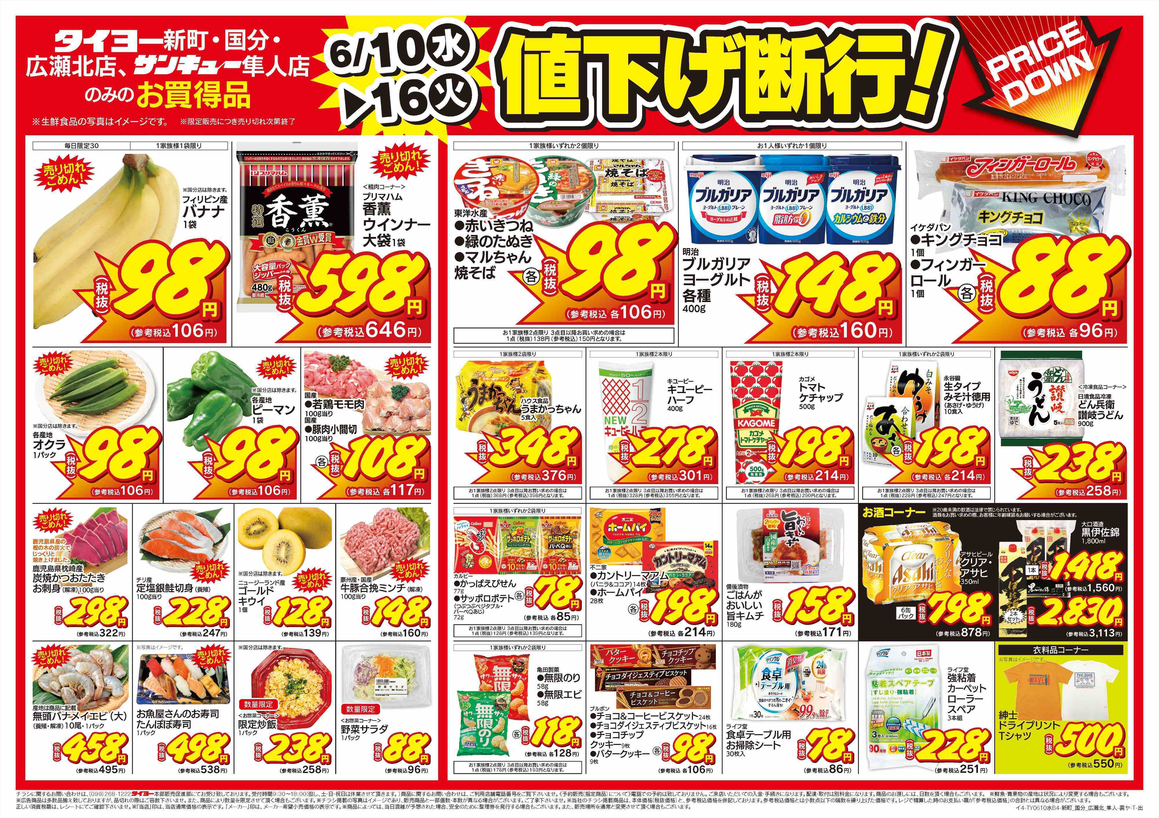 サンキュー 