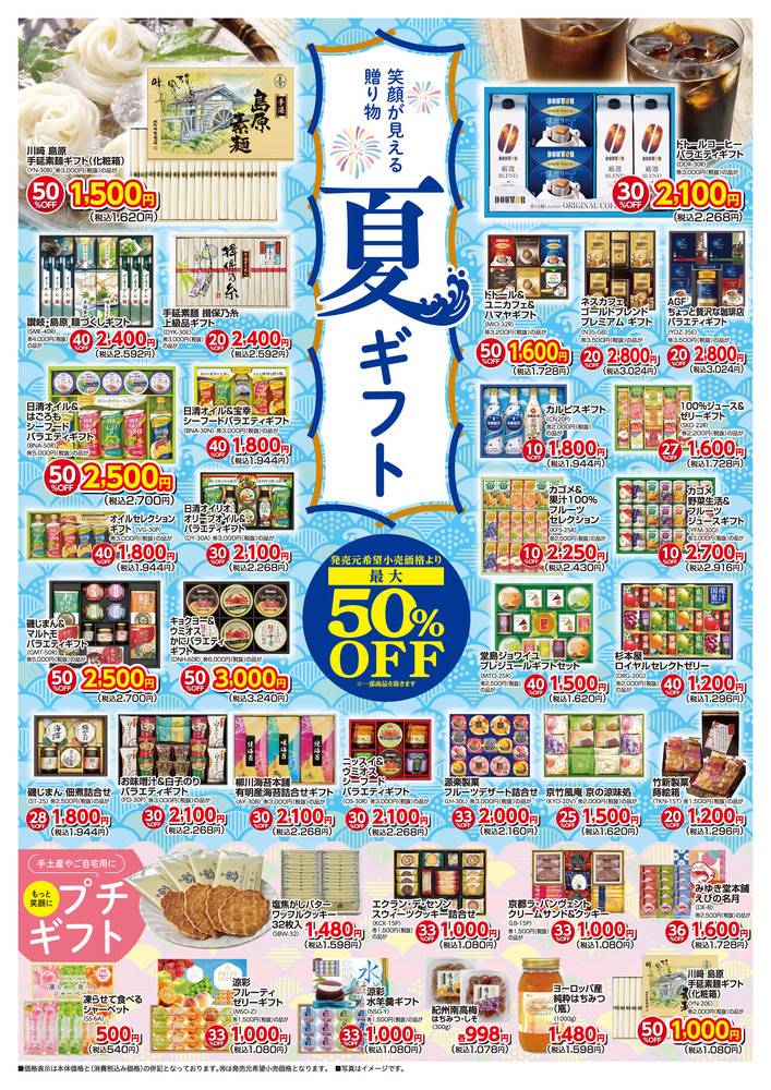 DCM 岡崎南店の最新チラシ・セール情報 | クラシルチラシ