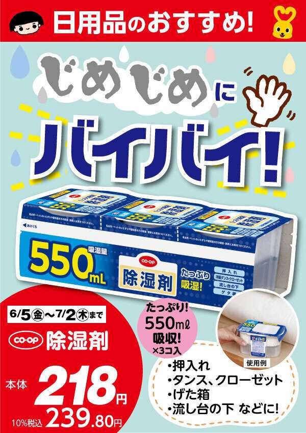 コープこうべ 日用品のおすすめ！