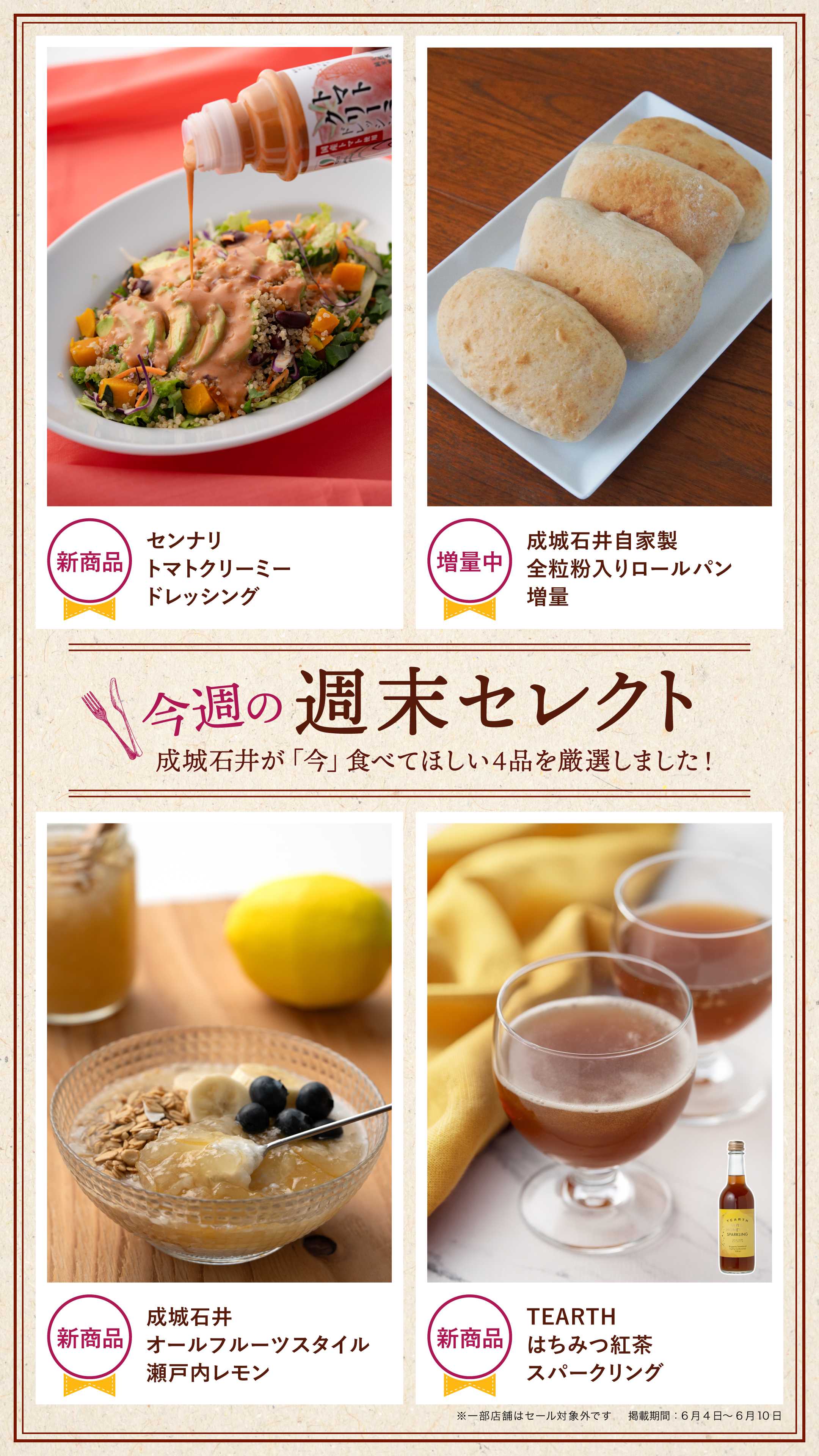 成城石井 