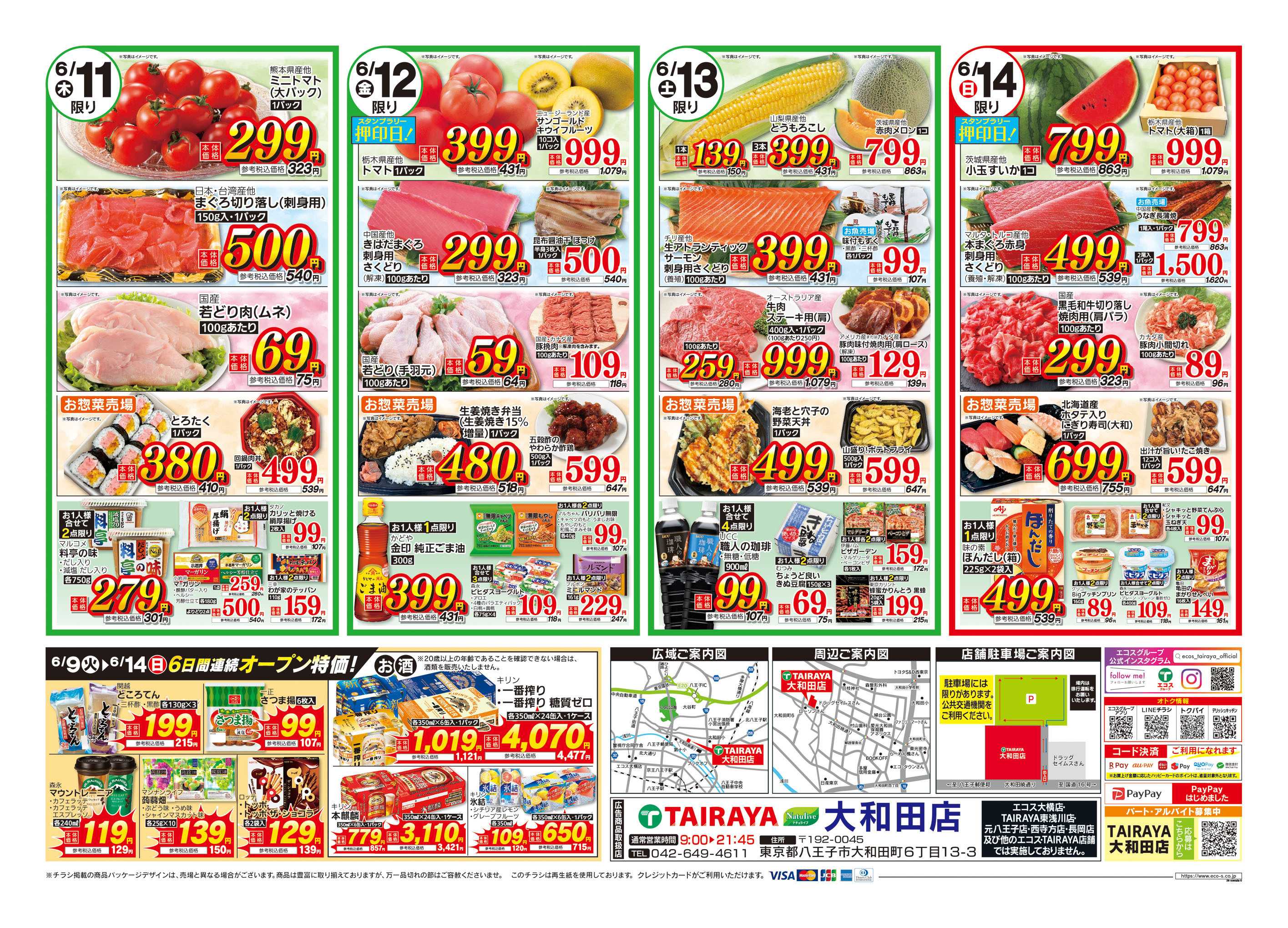 TAIRAYA 6月9日号大和田店オープン6弾