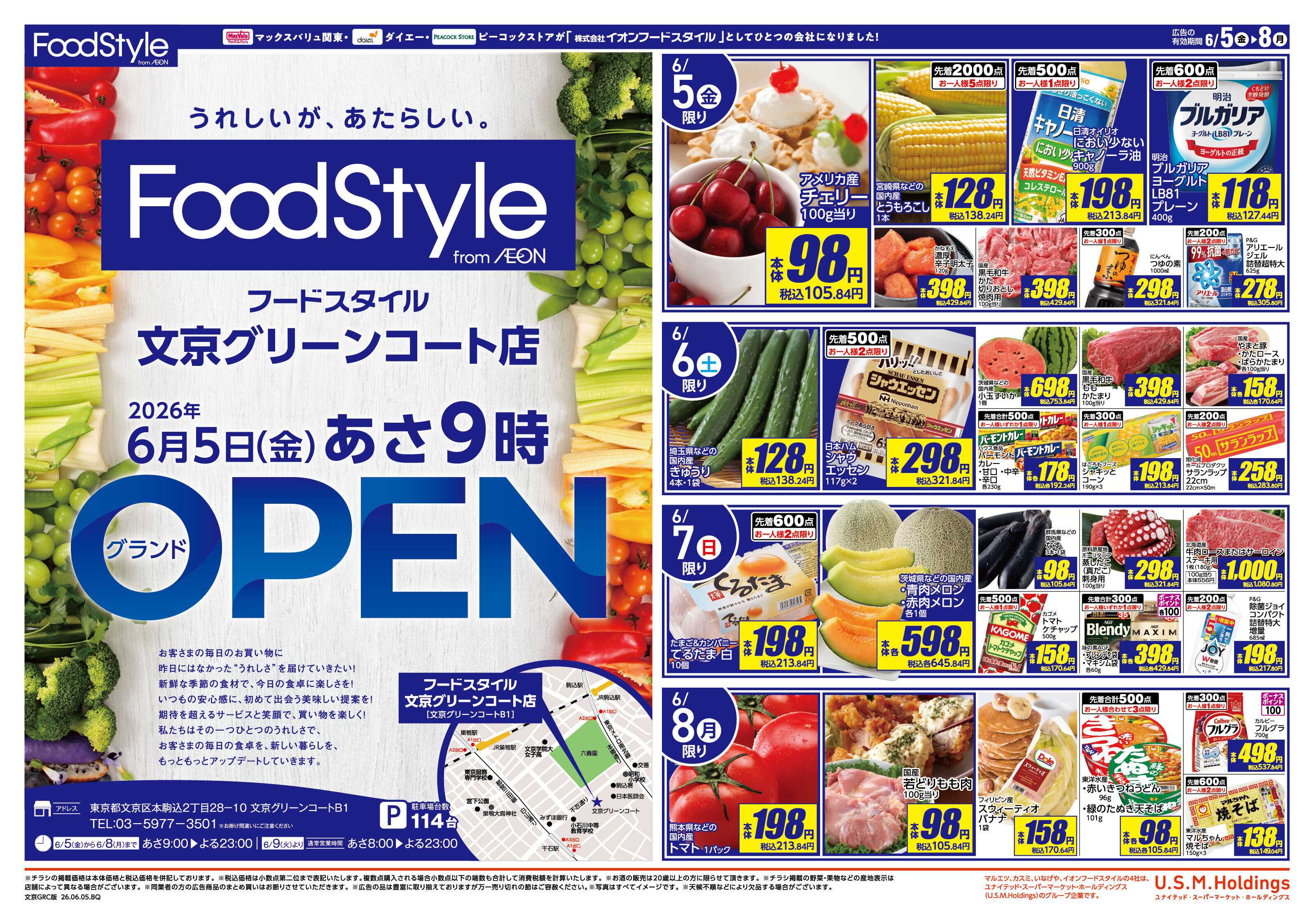 フードスタイル フードスタイル文京グリーンコートOPEN