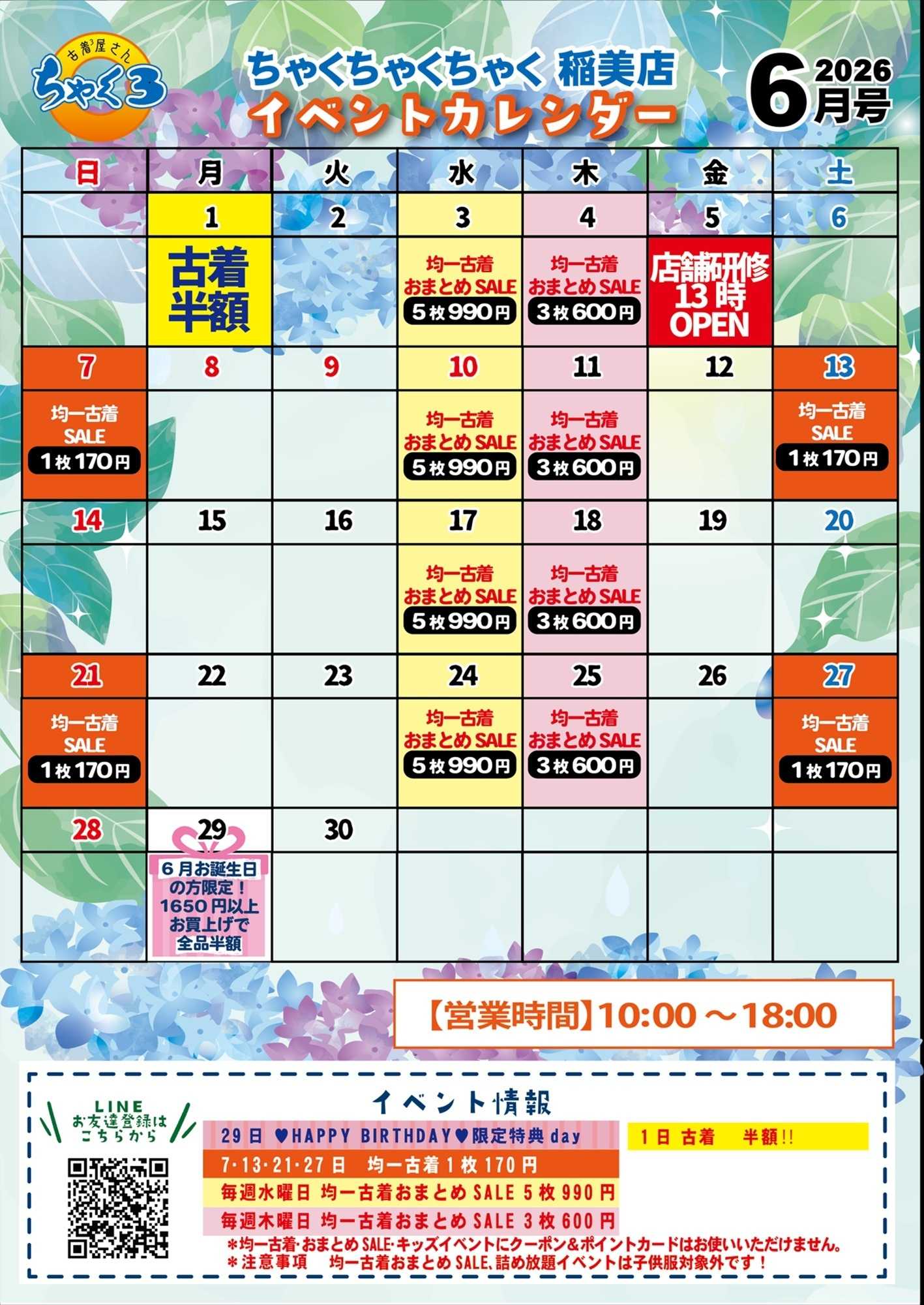 ちゃくちゃくちゃく 稲美店6月イベカレ｜ちゃく３稲美店