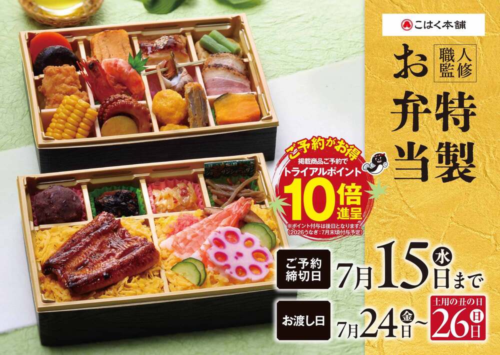 トライアル ひたちなか店の最新チラシ・セール情報 | クラシルチラシ
