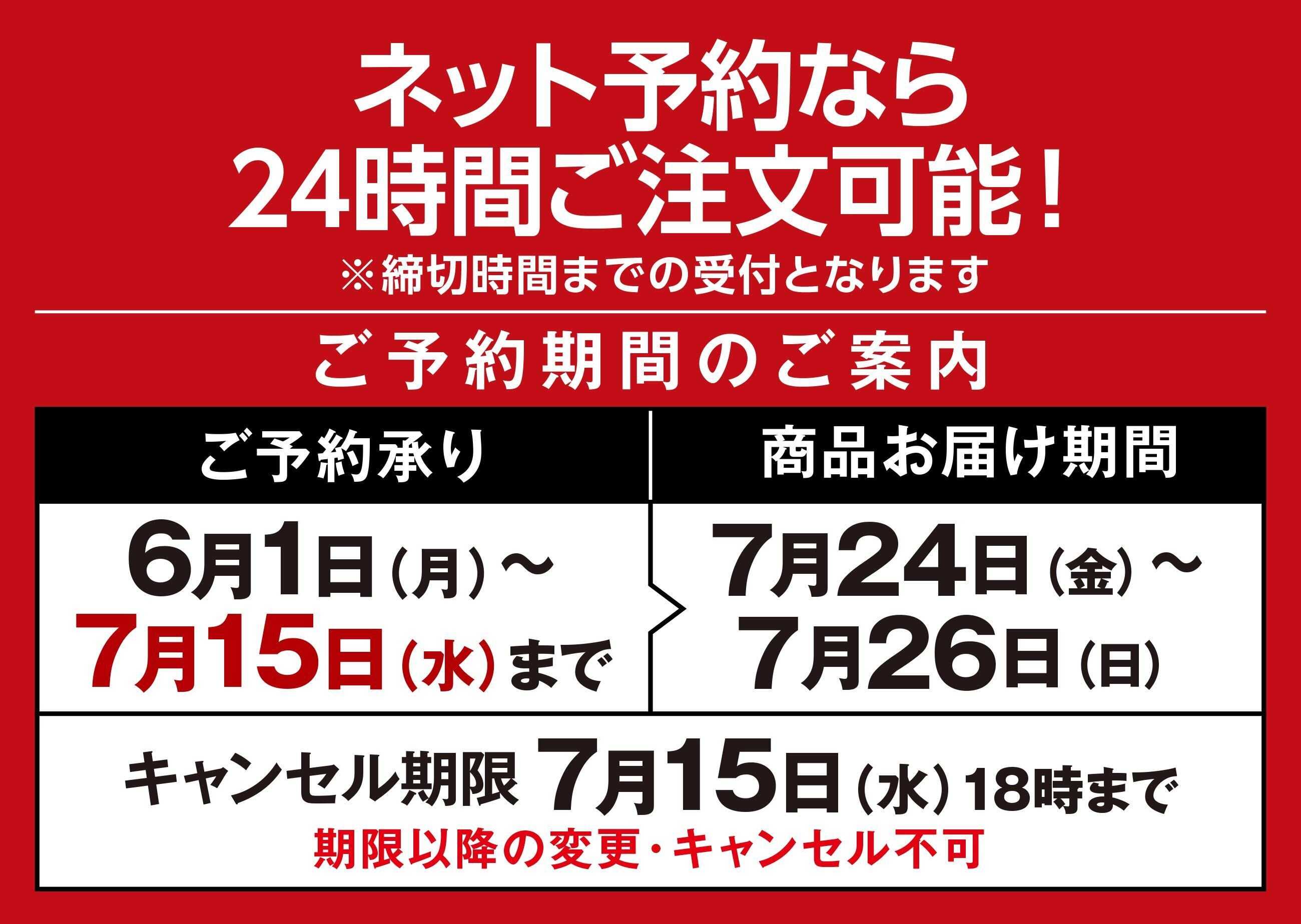 トライアル 2026年夏の「土用の丑の日」は7月26日！トライアルの“厳選ウナギ”で贅沢なひとときを