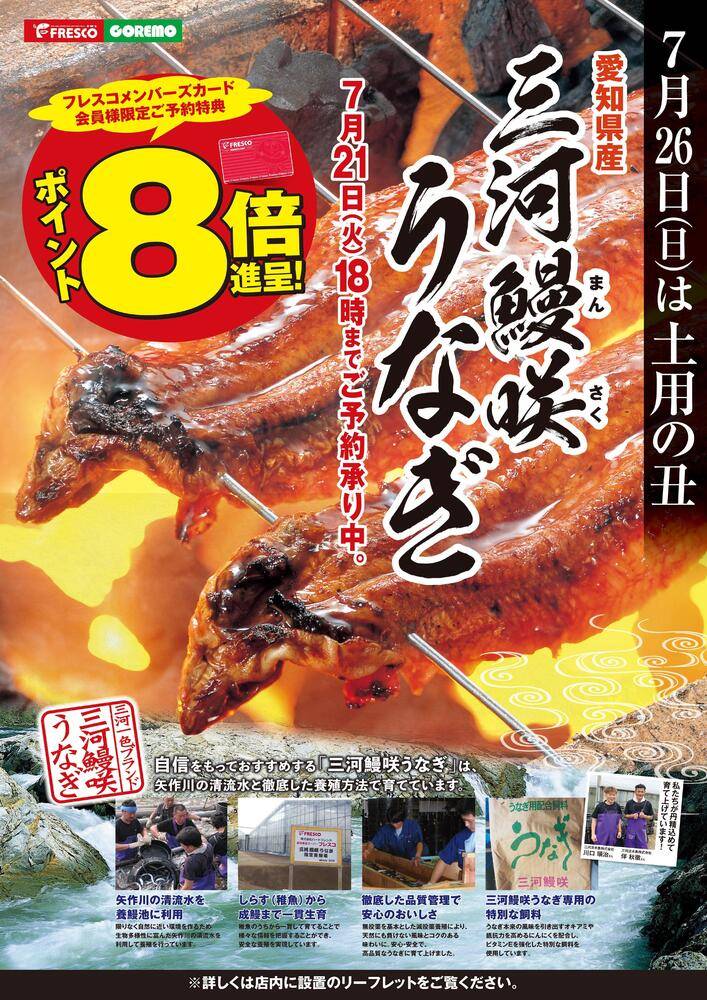 フレスコ 木津店の最新チラシ・セール情報 | クラシルチラシ