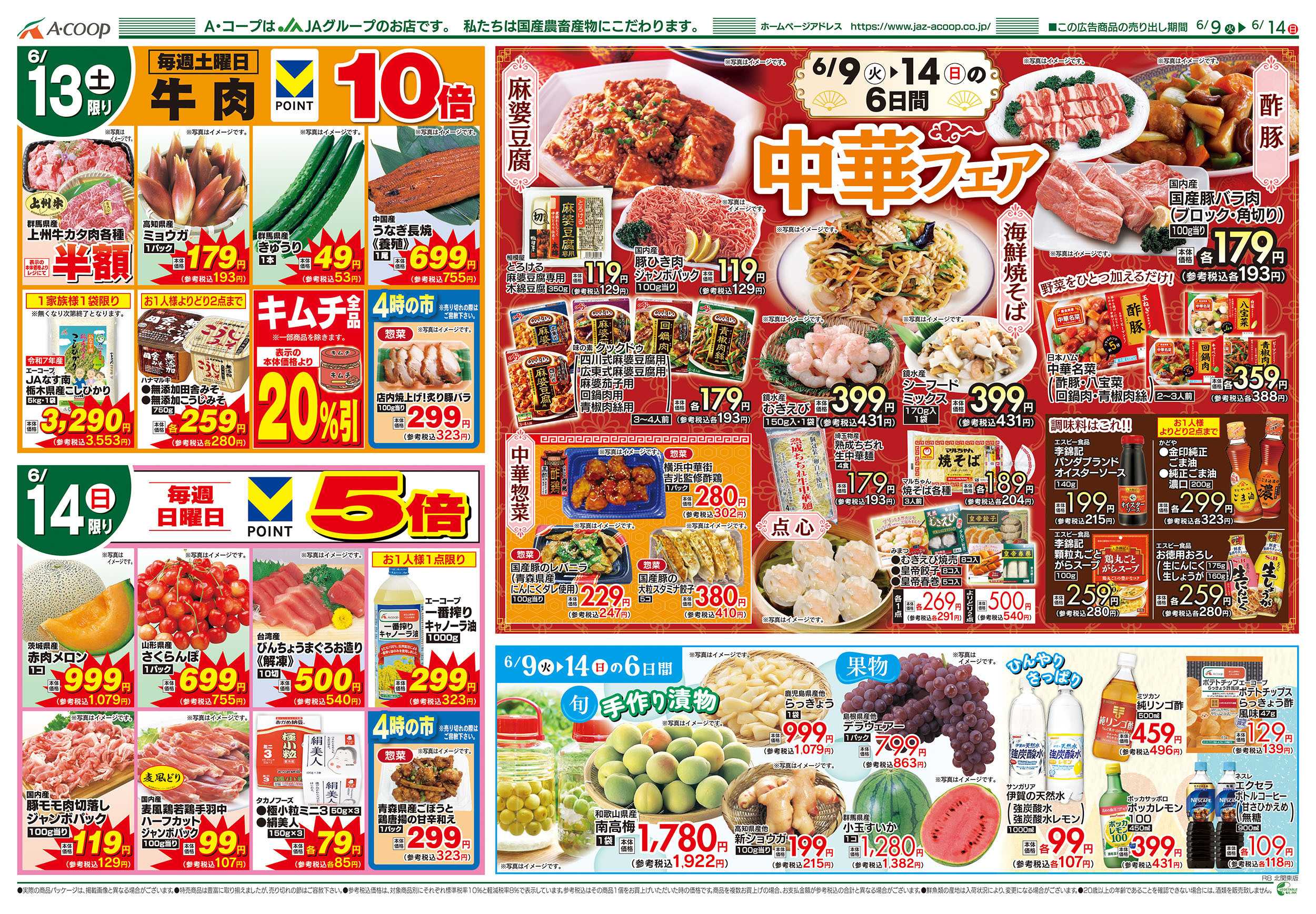 JAファーマーズ 