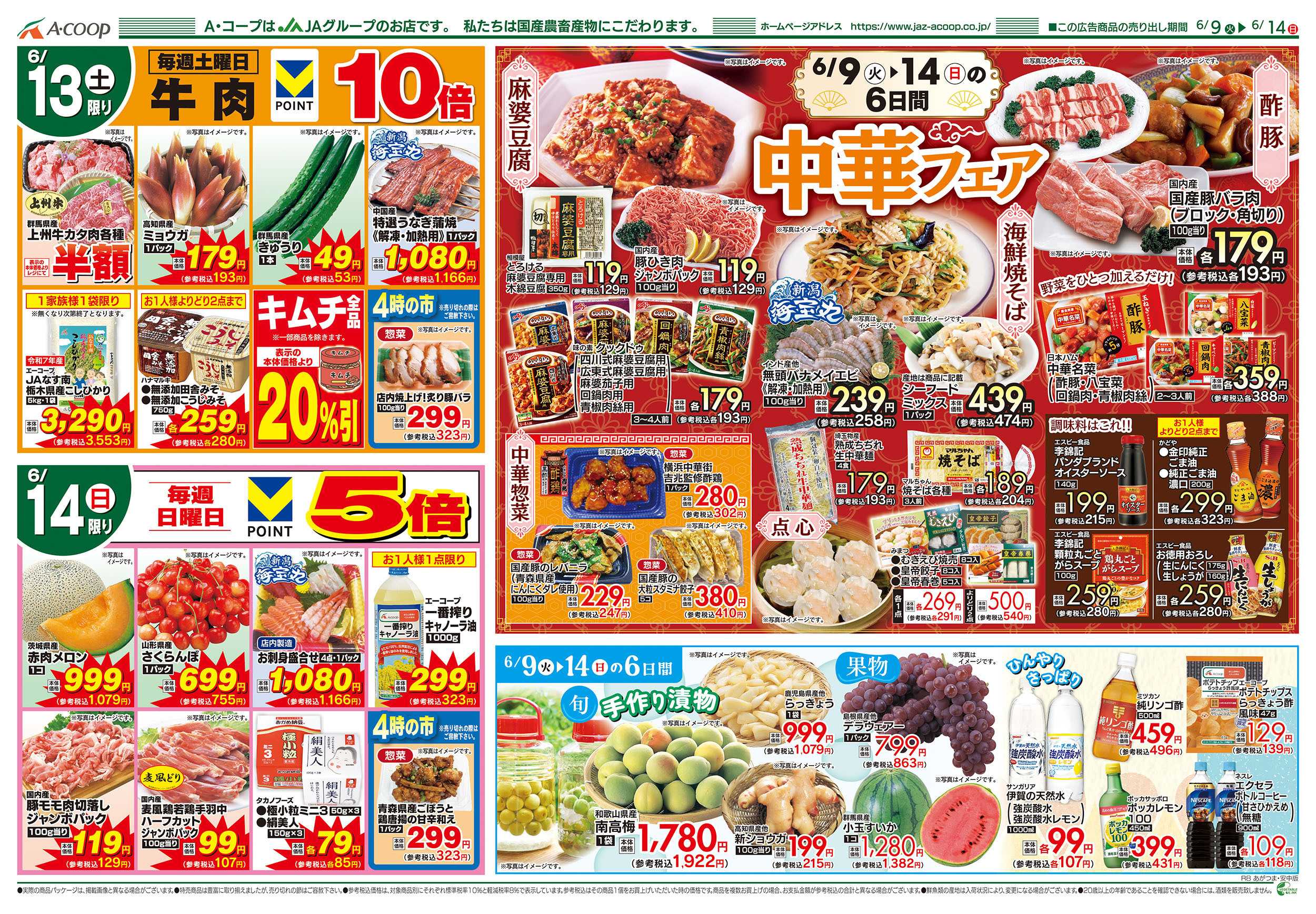 JAファーマーズ 