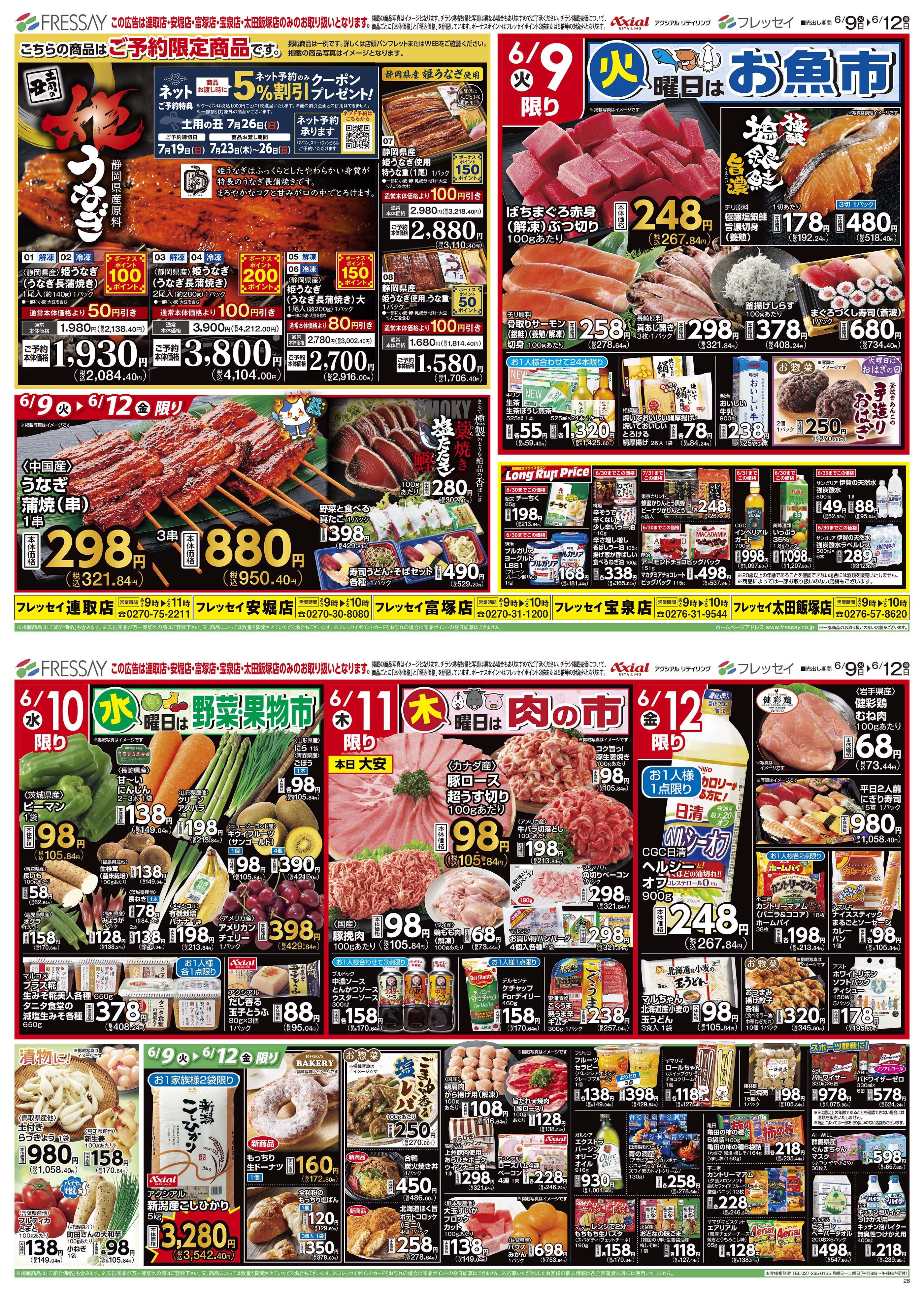 シャンブル 福沢店 の最新チラシ・セール情報 | クラシルチラシ
