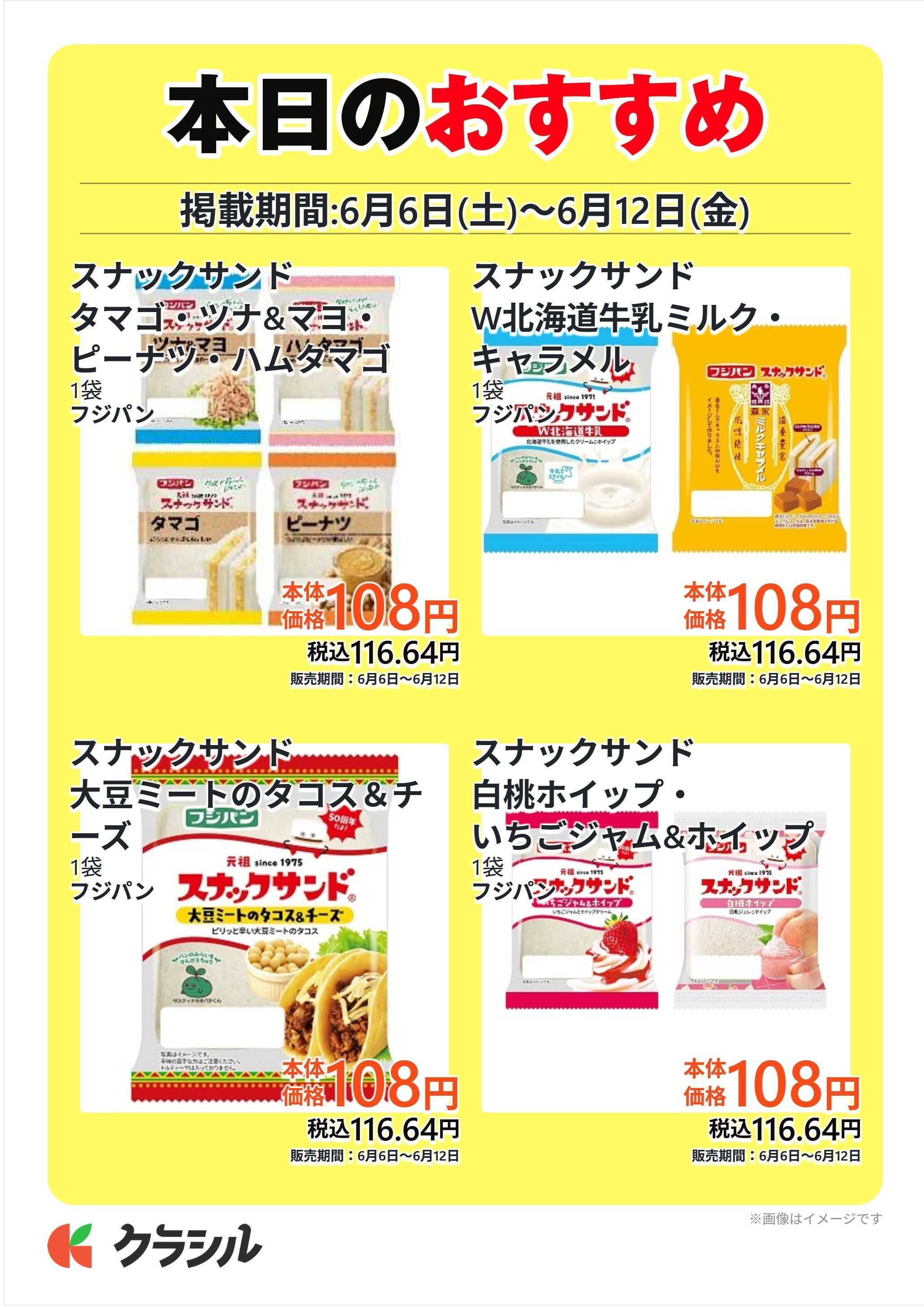 コノミヤ 本日のおすすめ