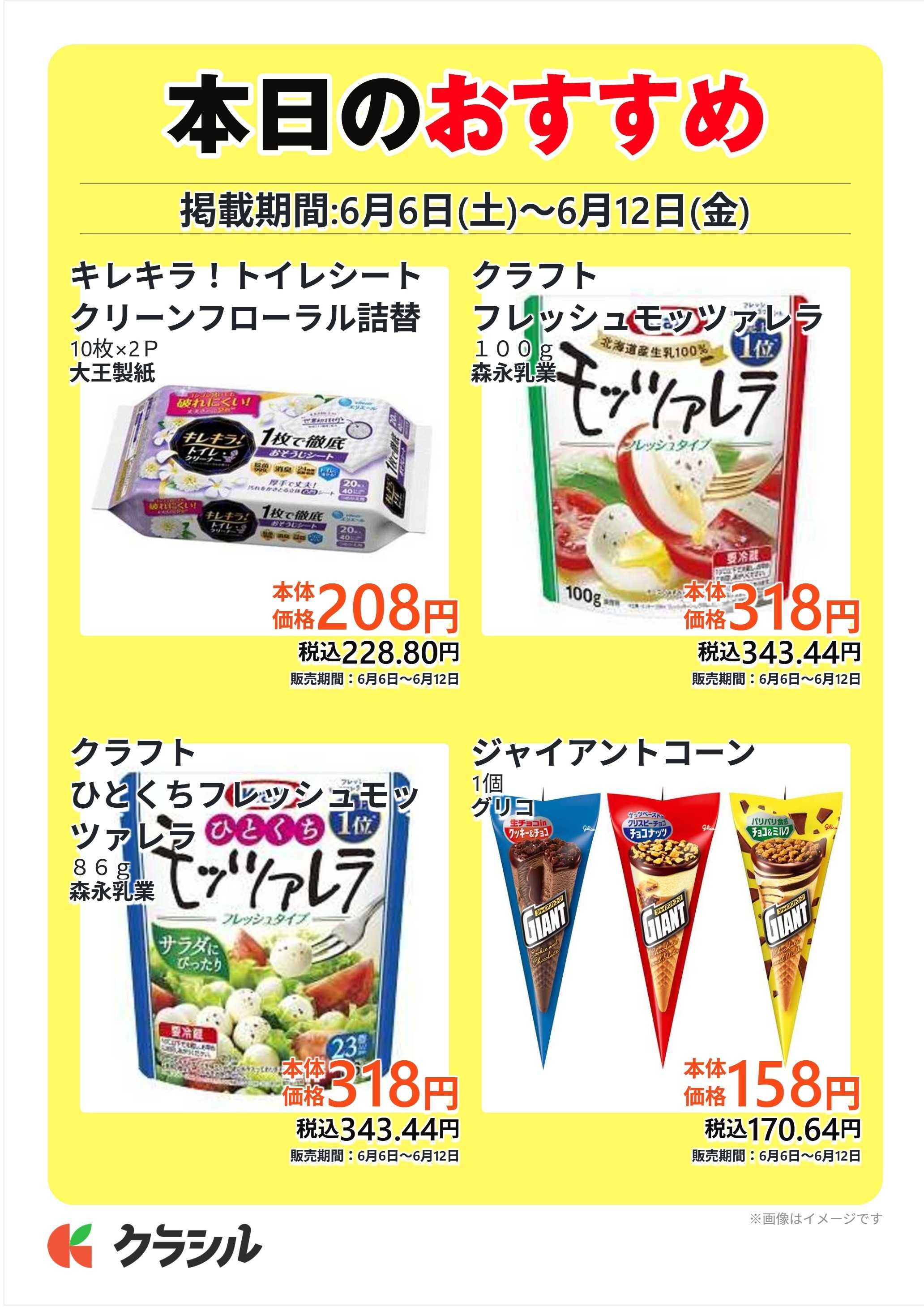 コノミヤ 本日のおすすめ