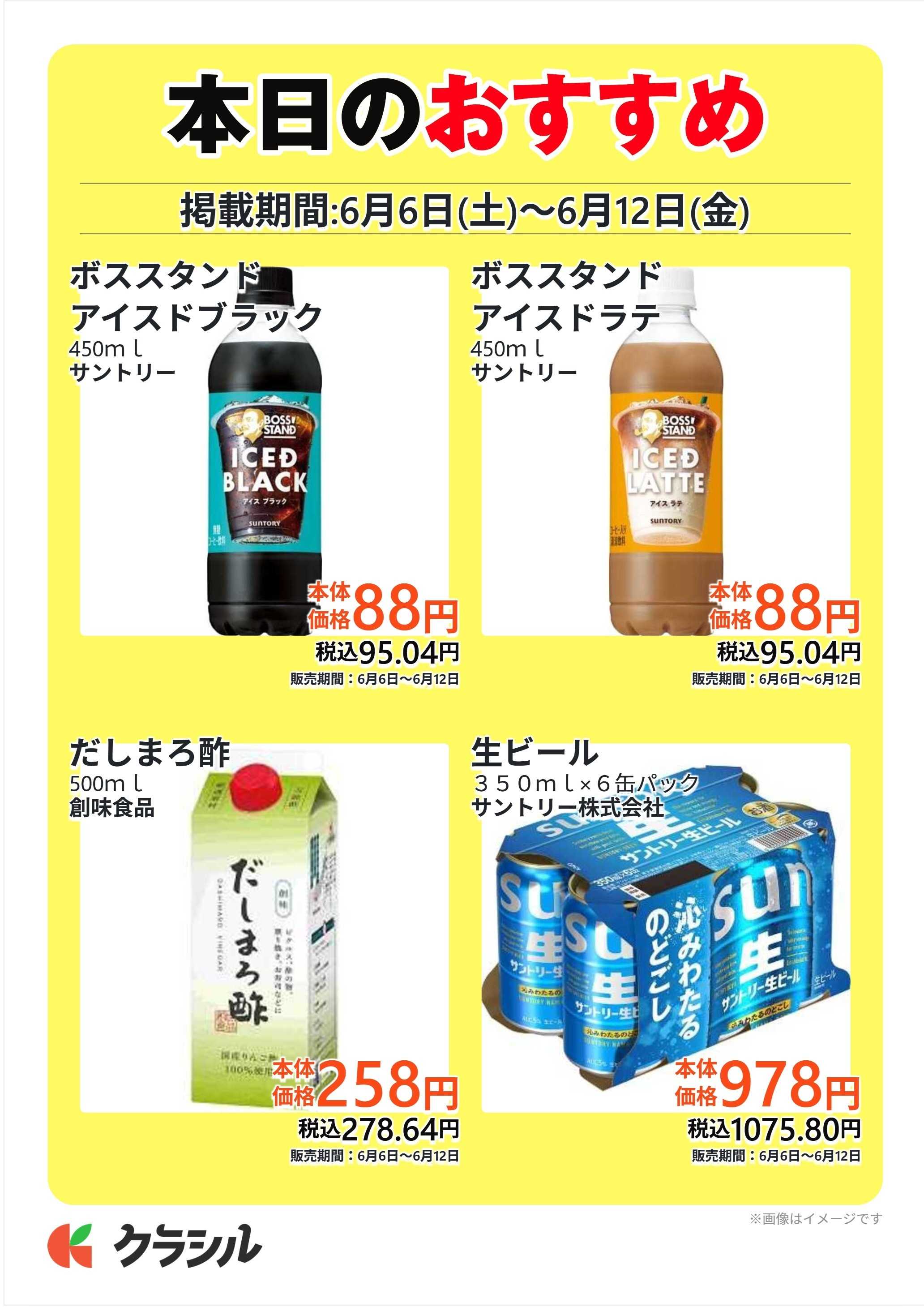 コノミヤ 本日のおすすめ