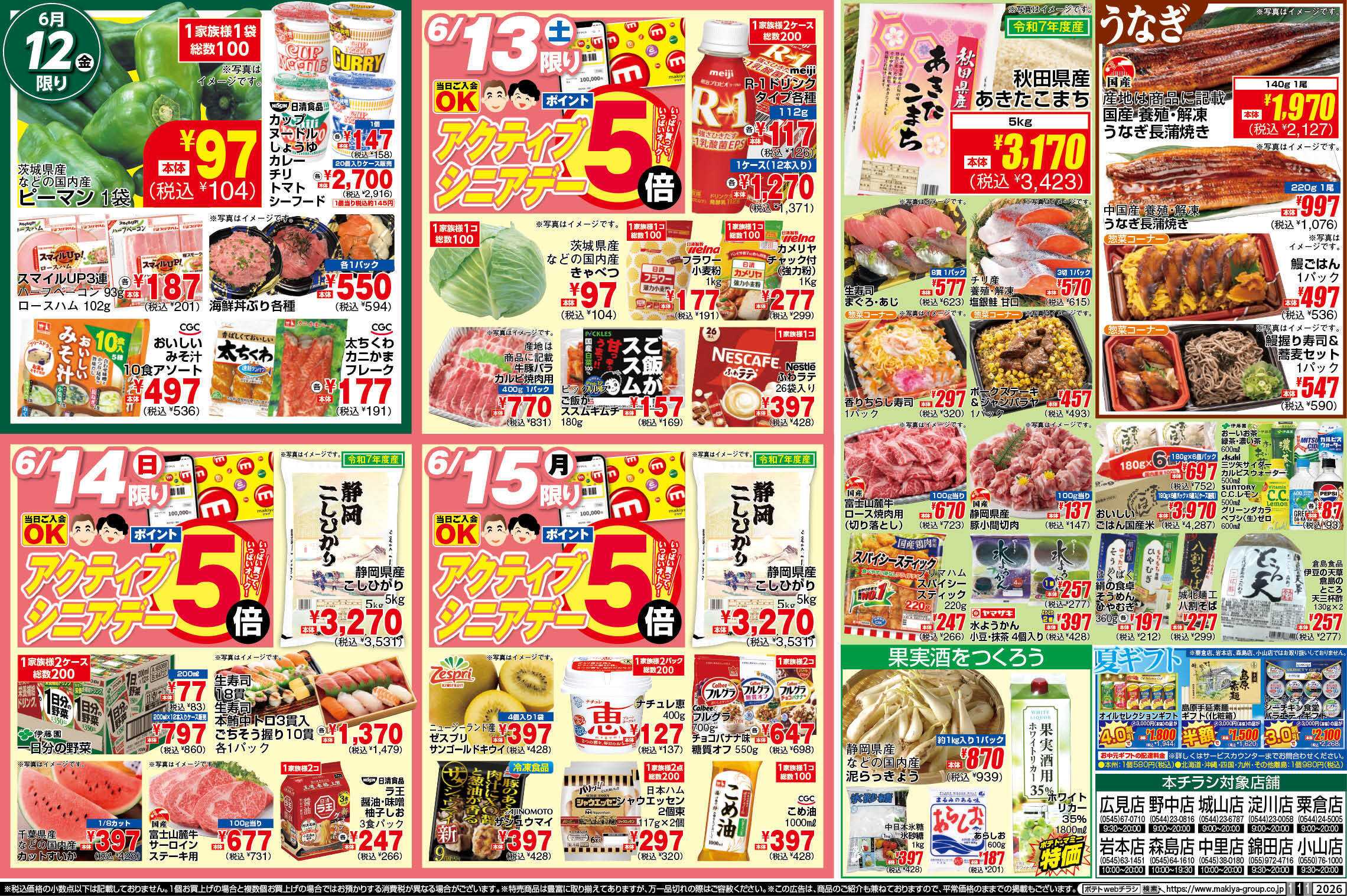 ポテト POMY_6.9-15_チラシ_B1