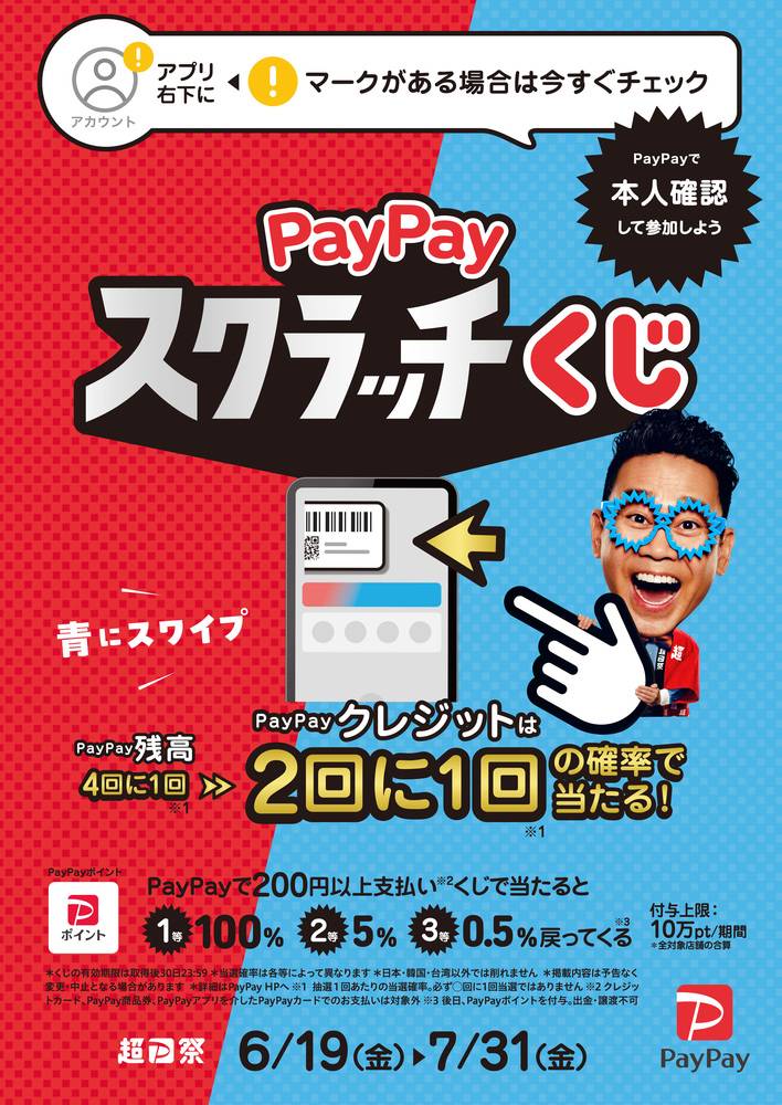 早い者勝ち!!!!バラ売り雑誌 ALL444円 マルエドラッグ 前橋プラザ元気21店の最新チラシ・セール情報