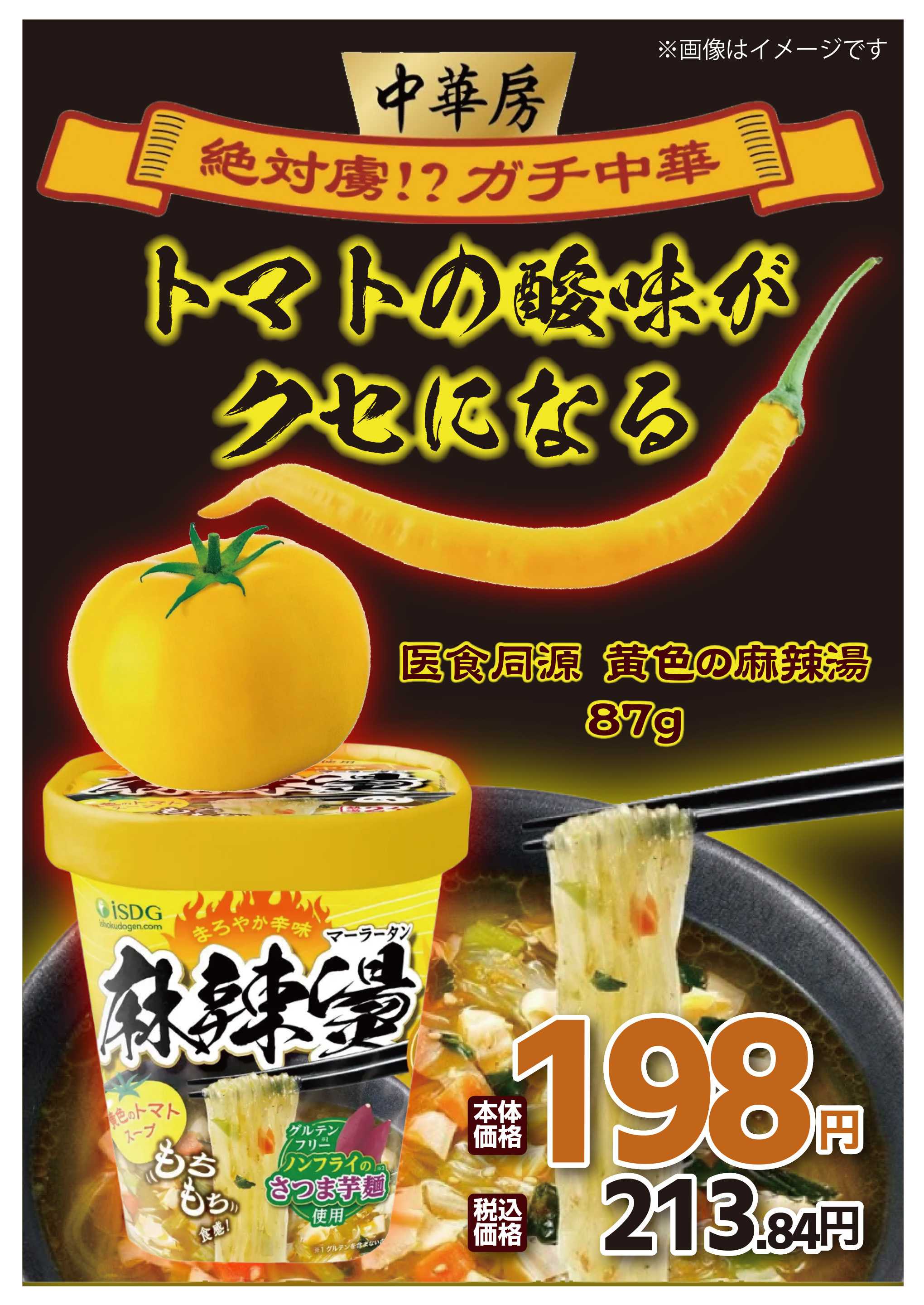 マルエドラッグ 【6月】マルエおすすめ！『黄色』の新商品!!