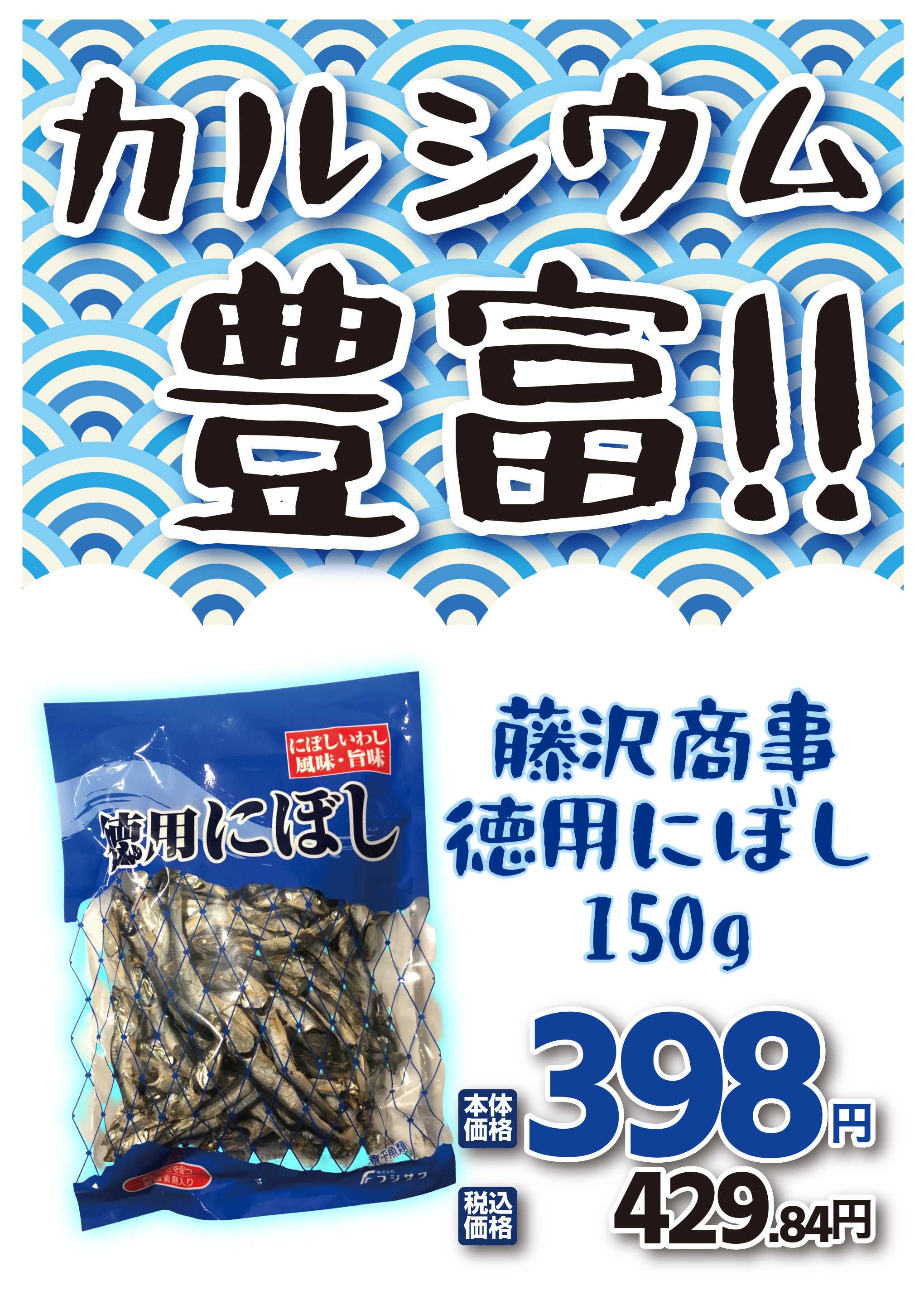 マルエドラッグ 【6月】マルエおすすめ！おいしくカルシウウ補給