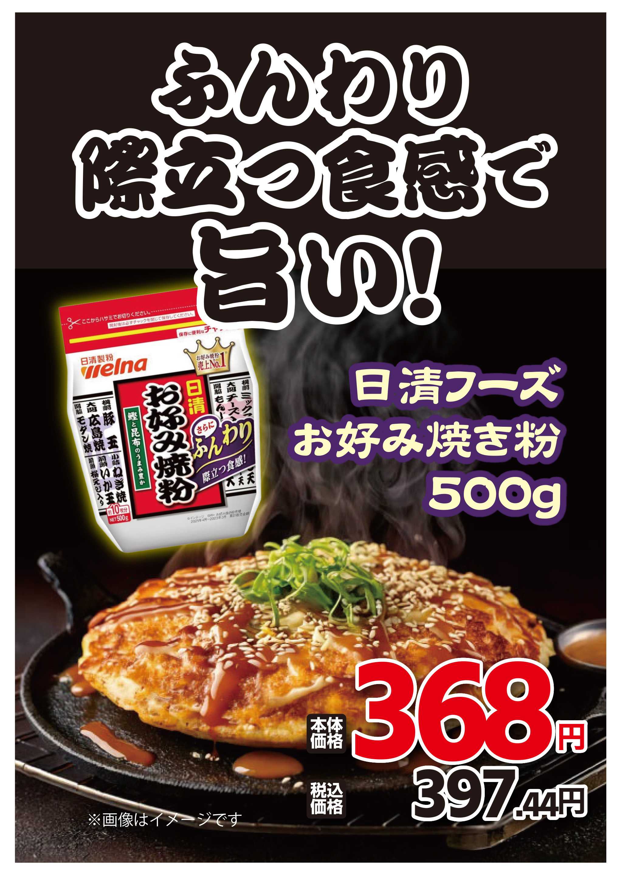 マルエドラッグ 【6月】マルエおすすめ！美味しい粉モンメニューの素!!