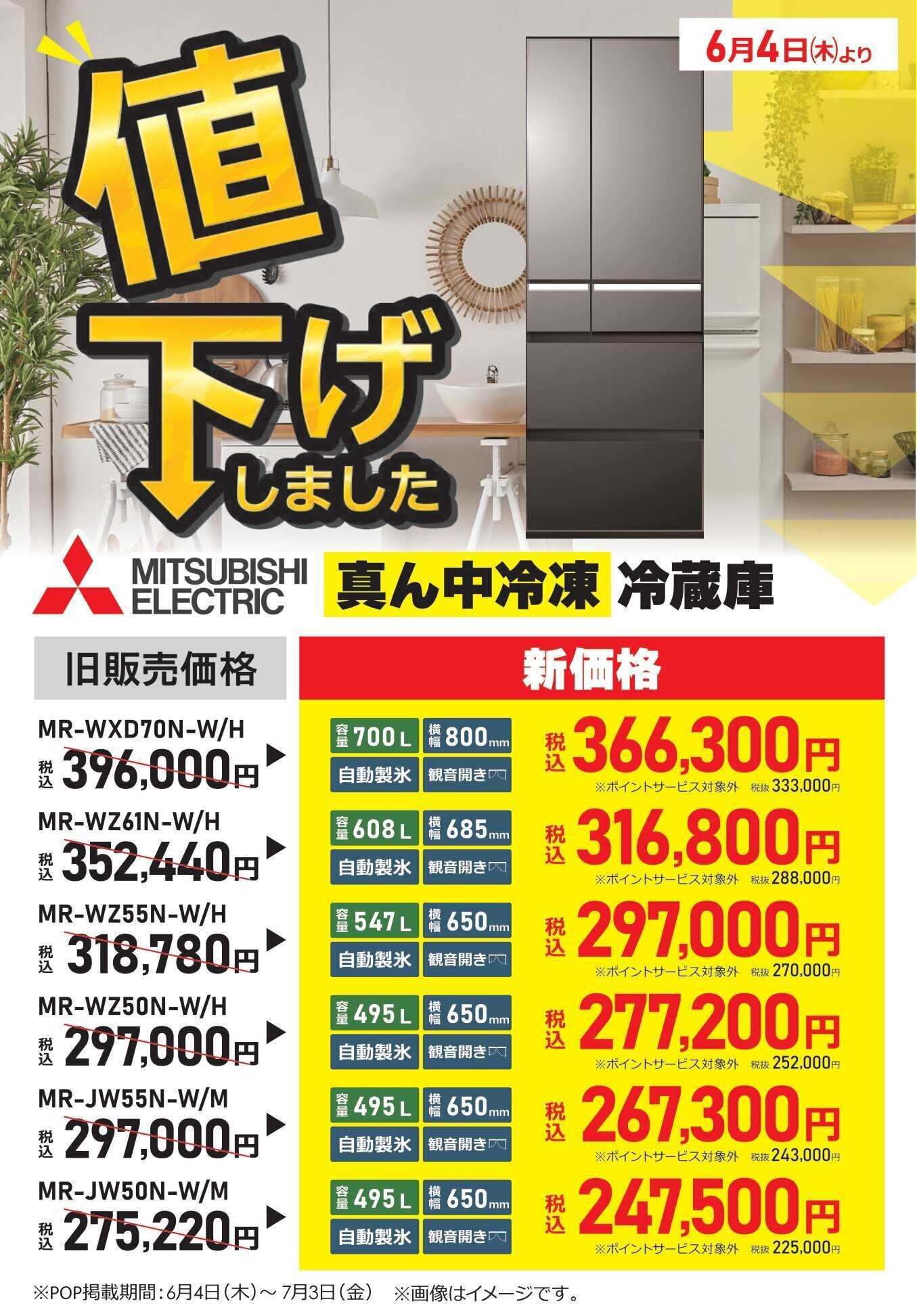 コジマ×ビックカメラ 値下げしました！