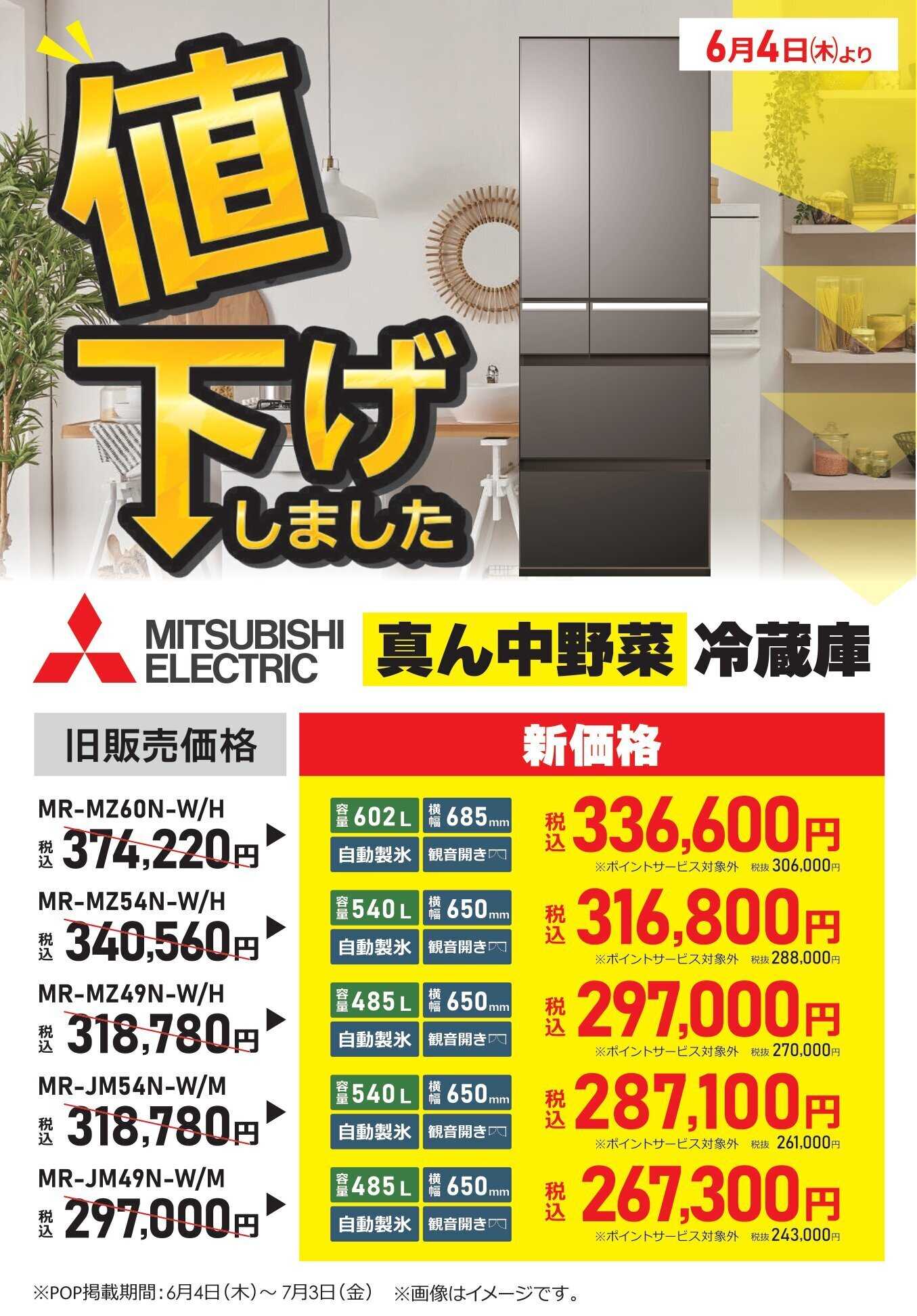 コジマ×ビックカメラ 値下げしました！