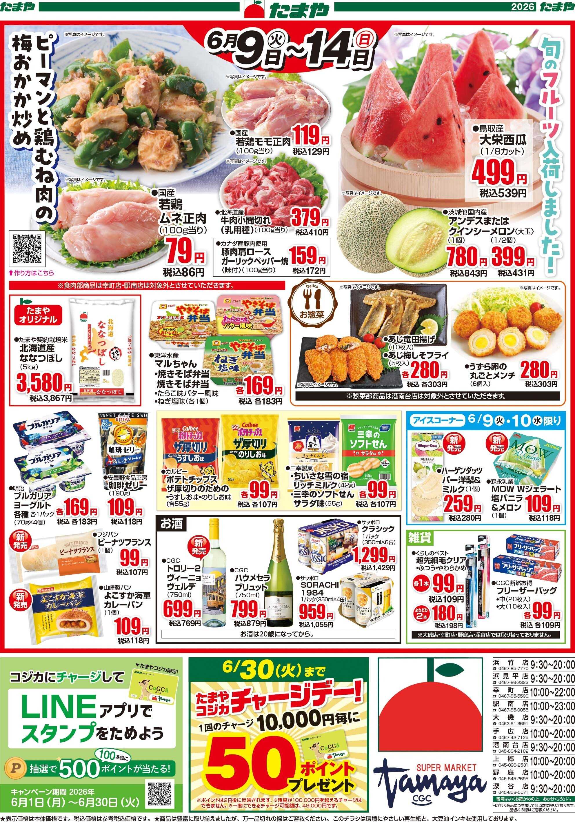 たまや 旬を漬けよう！