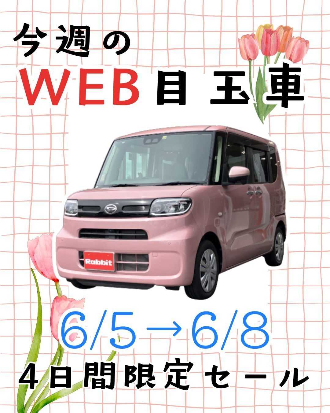 ナオイオート ナオイオート【今週のWEB目玉車紹介！】
