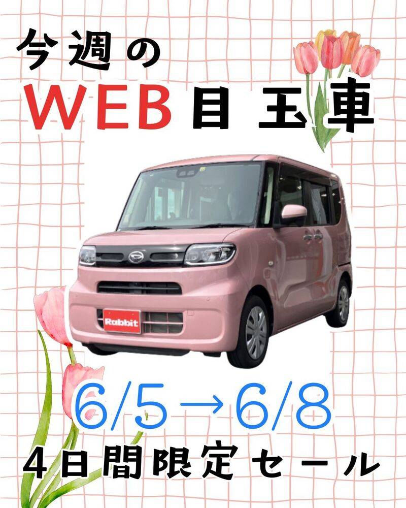 ナオイオート ひたちなか店の最新チラシ・セール情報 | クラシルチラシ