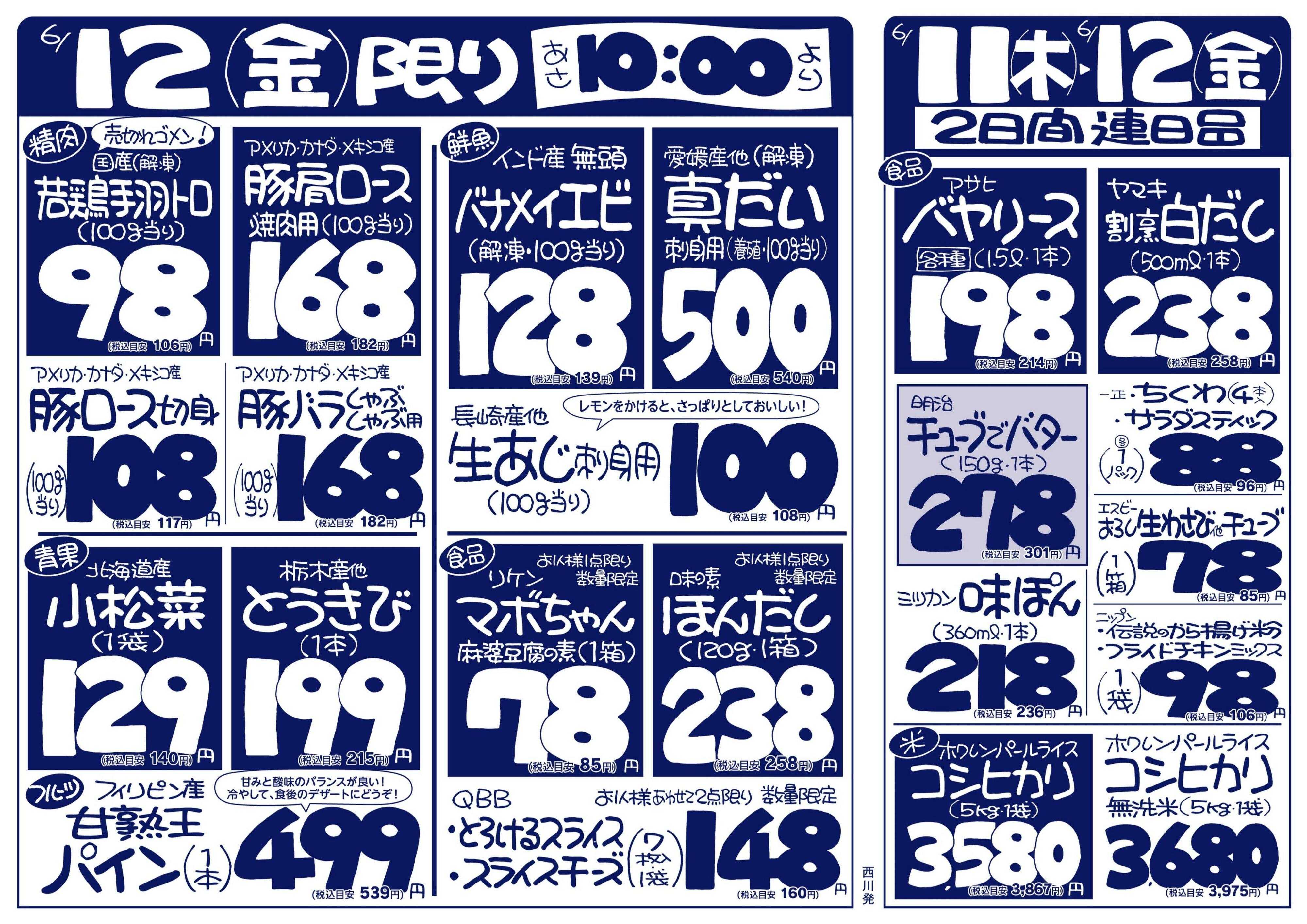 北海市場 おかげ様で60周年☆毎週木曜市場の日＆キッズデー