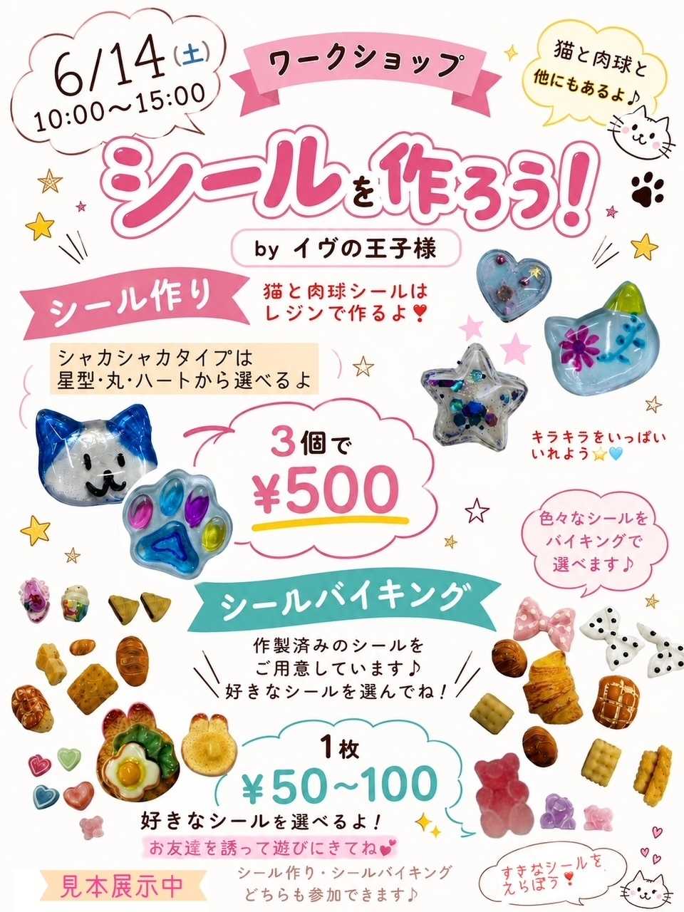 手芸マキ 